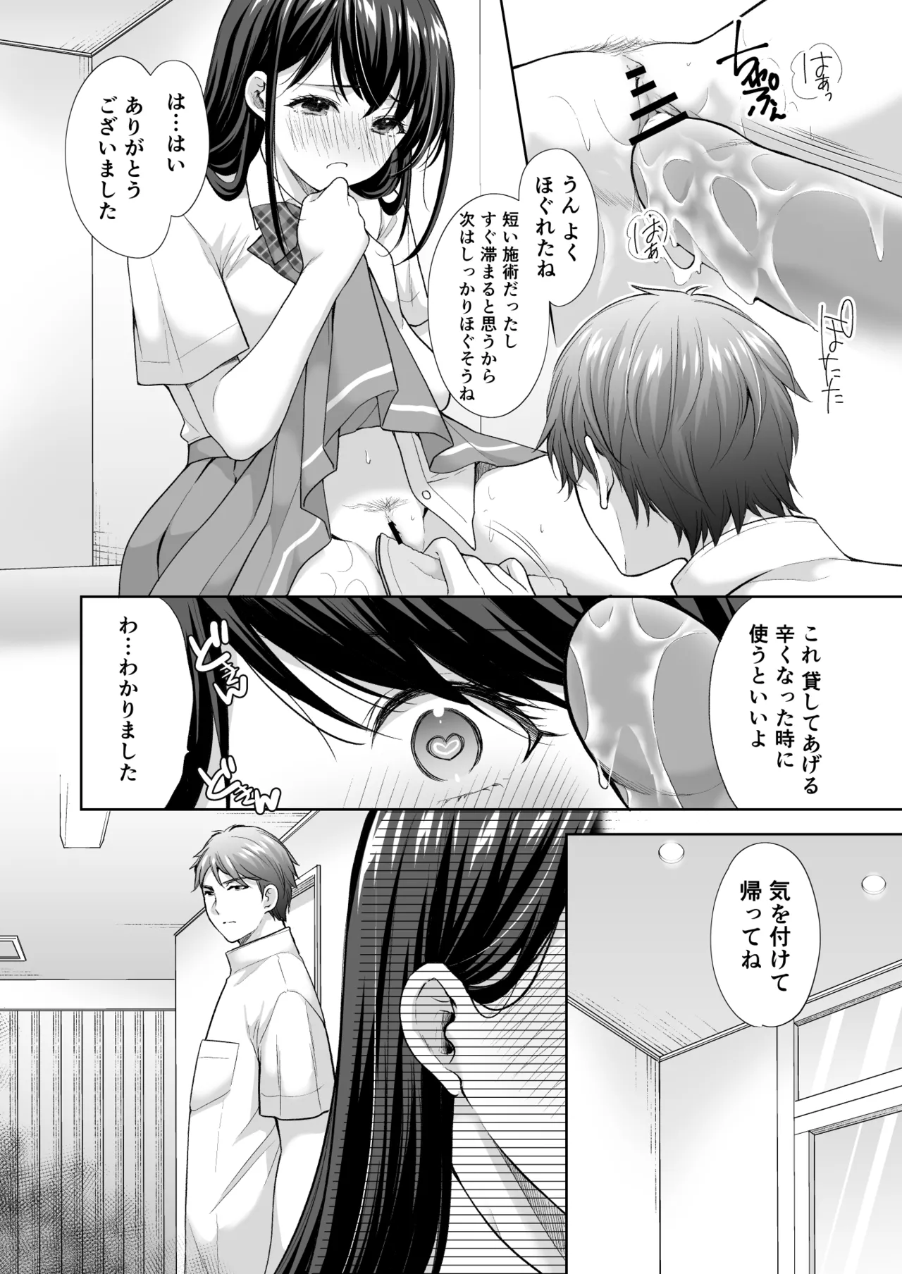 [Imo Muya - Singleton (Azuma Yuki)] Juku no Ue no Massage-ya-san -Michizure Kairaku Ochi Hen- [Digital] numero di immagine  51