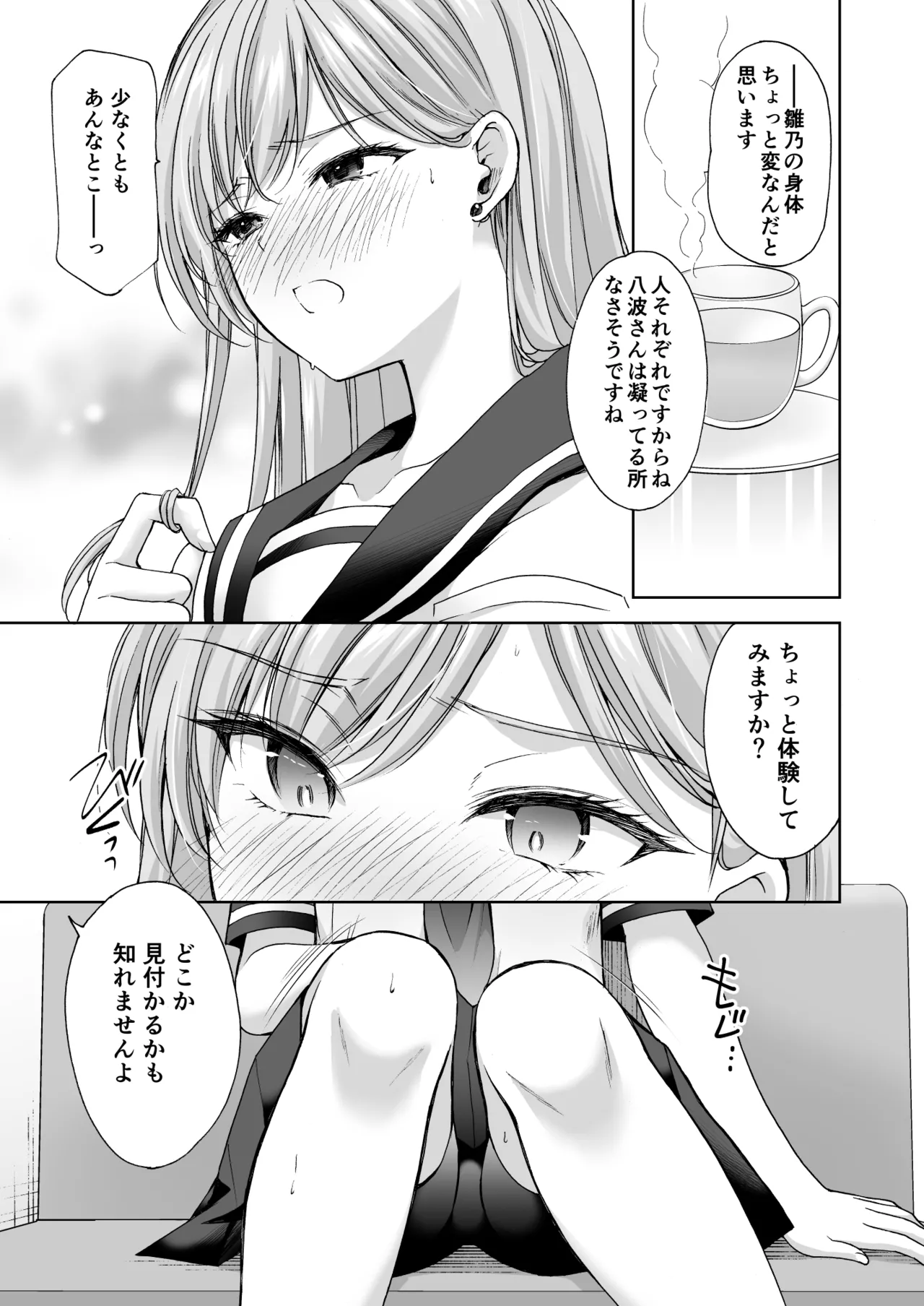 [Imo Muya - Singleton (Azuma Yuki)] Juku no Ue no Massage-ya-san -Michizure Kairaku Ochi Hen- [Digital] numero di immagine  58