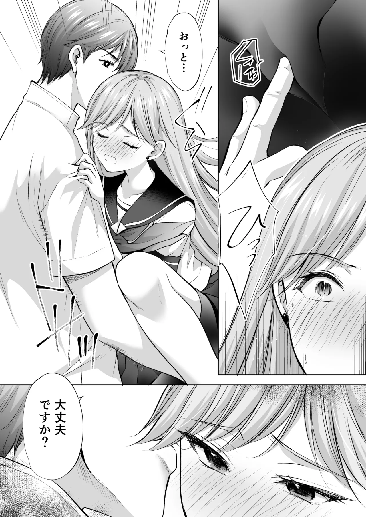 [Imo Muya - Singleton (Azuma Yuki)] Juku no Ue no Massage-ya-san -Michizure Kairaku Ochi Hen- [Digital] numero di immagine  63