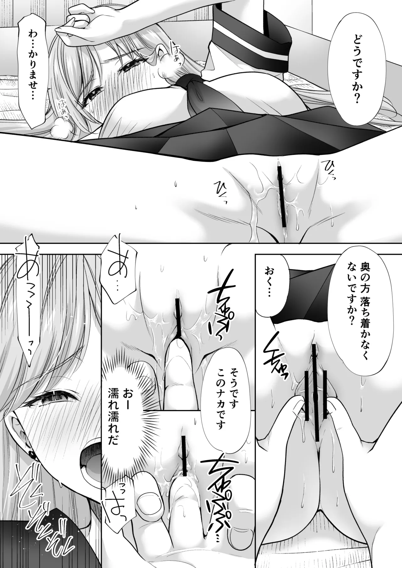 [Imo Muya - Singleton (Azuma Yuki)] Juku no Ue no Massage-ya-san -Michizure Kairaku Ochi Hen- [Digital] numero di immagine  70