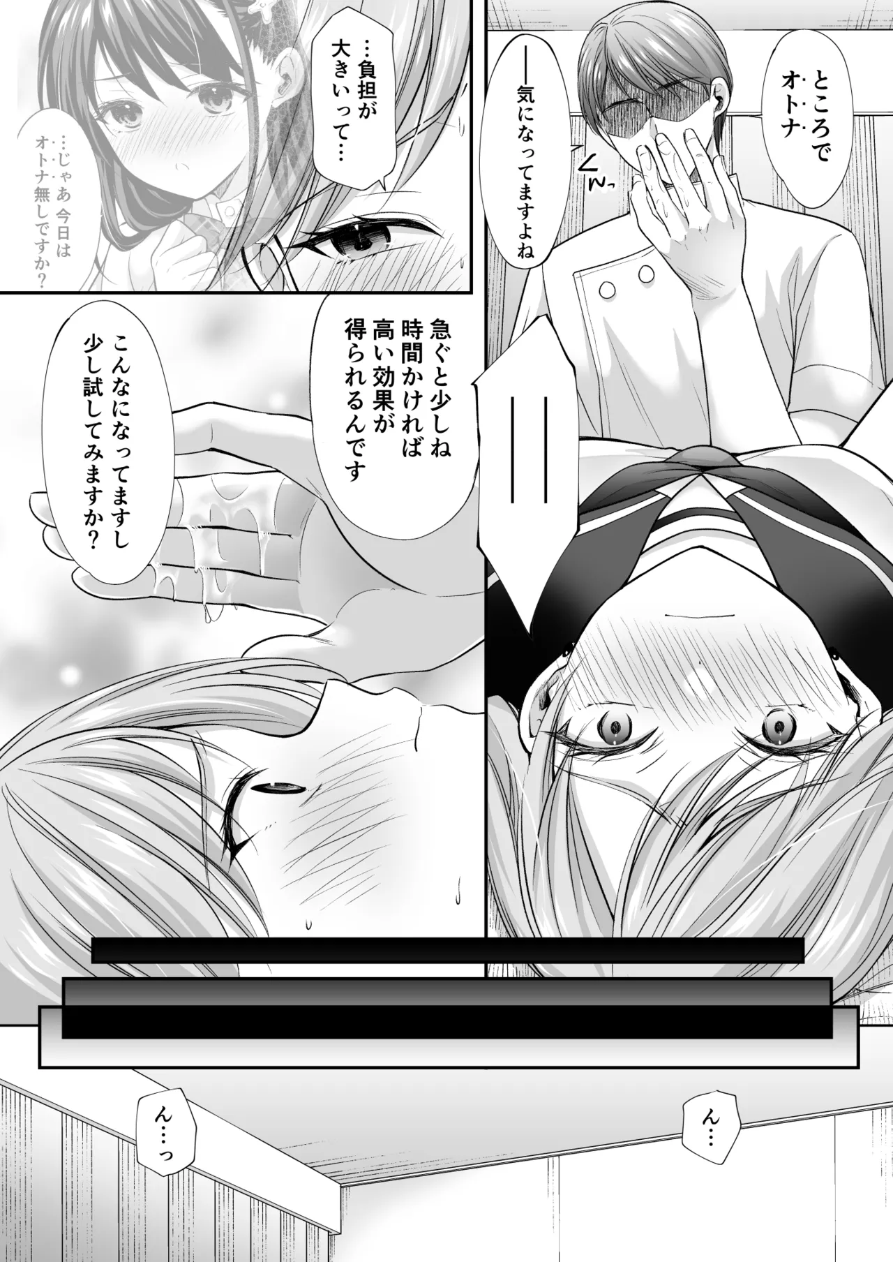 [Imo Muya - Singleton (Azuma Yuki)] Juku no Ue no Massage-ya-san -Michizure Kairaku Ochi Hen- [Digital] numero di immagine  72