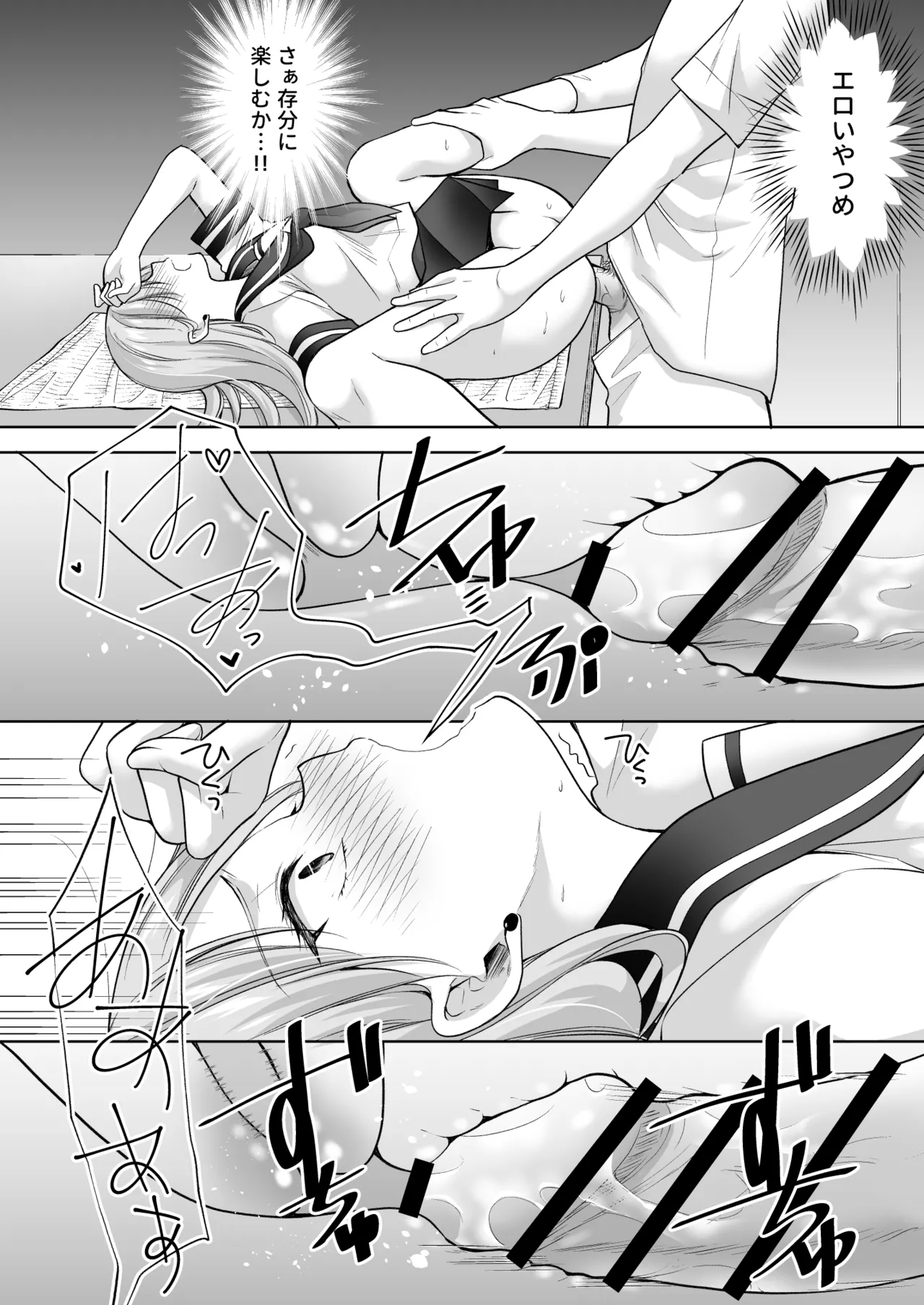 [Imo Muya - Singleton (Azuma Yuki)] Juku no Ue no Massage-ya-san -Michizure Kairaku Ochi Hen- [Digital] numero di immagine  74