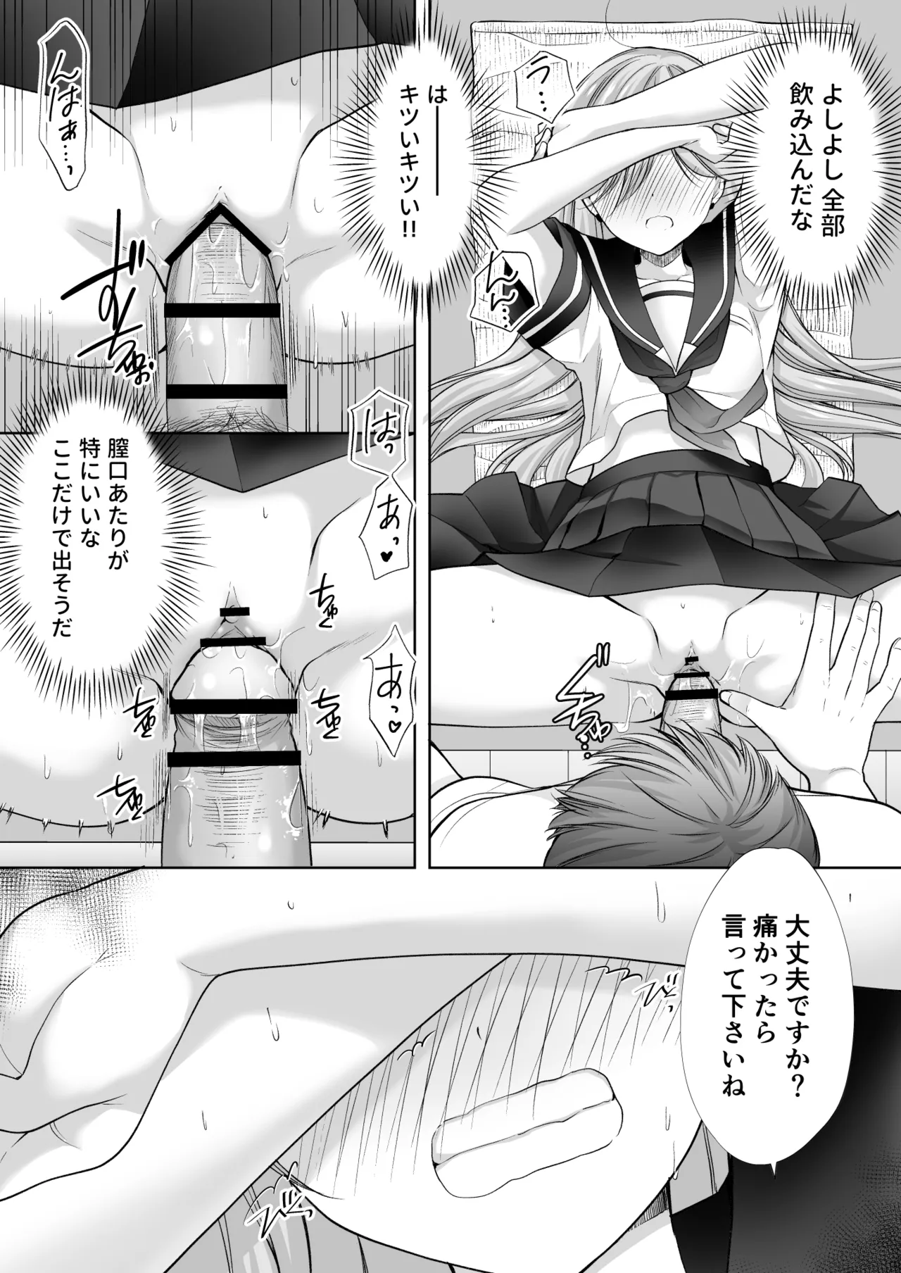 [Imo Muya - Singleton (Azuma Yuki)] Juku no Ue no Massage-ya-san -Michizure Kairaku Ochi Hen- [Digital] numero di immagine  75