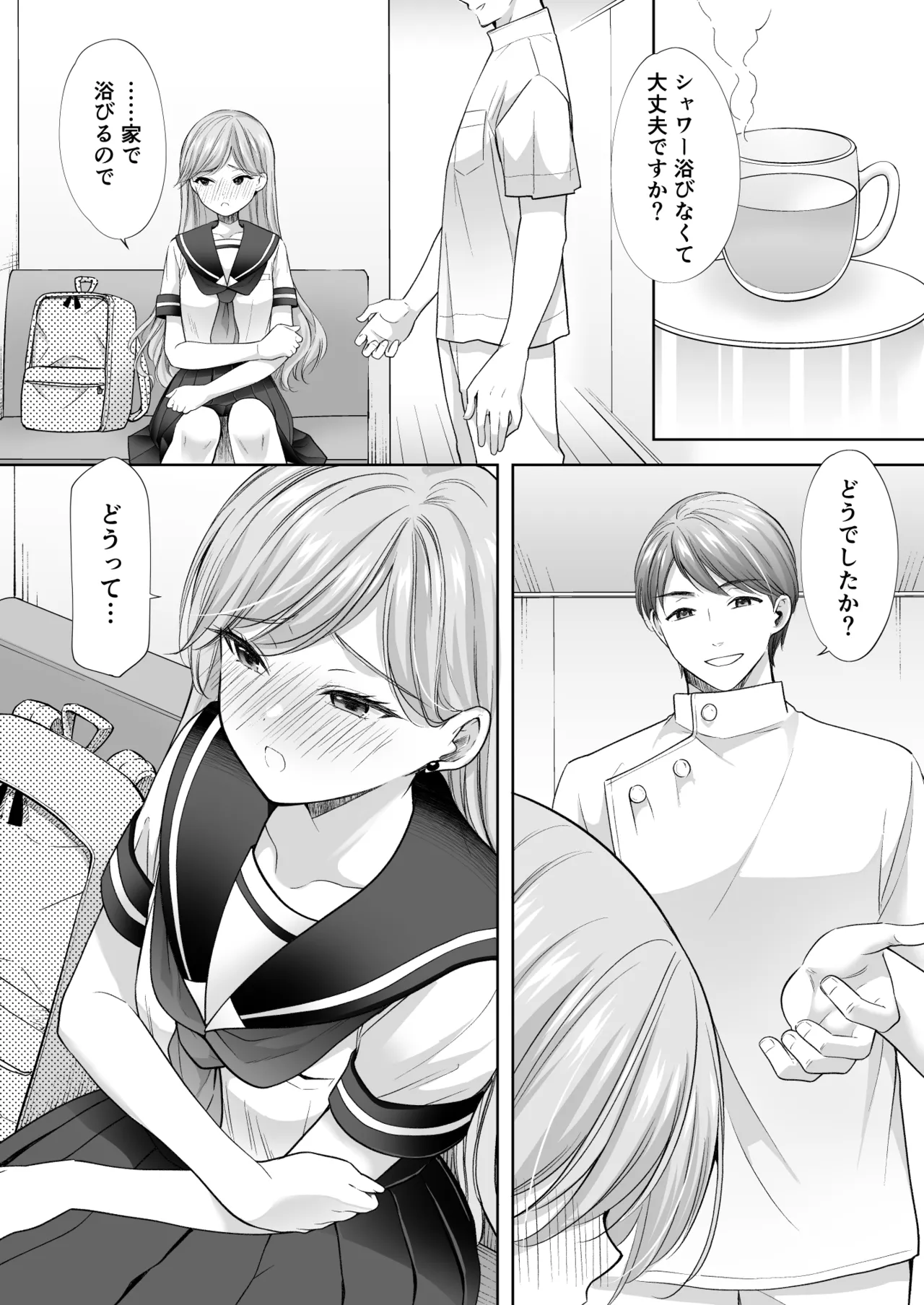 [Imo Muya - Singleton (Azuma Yuki)] Juku no Ue no Massage-ya-san -Michizure Kairaku Ochi Hen- [Digital] numero di immagine  83