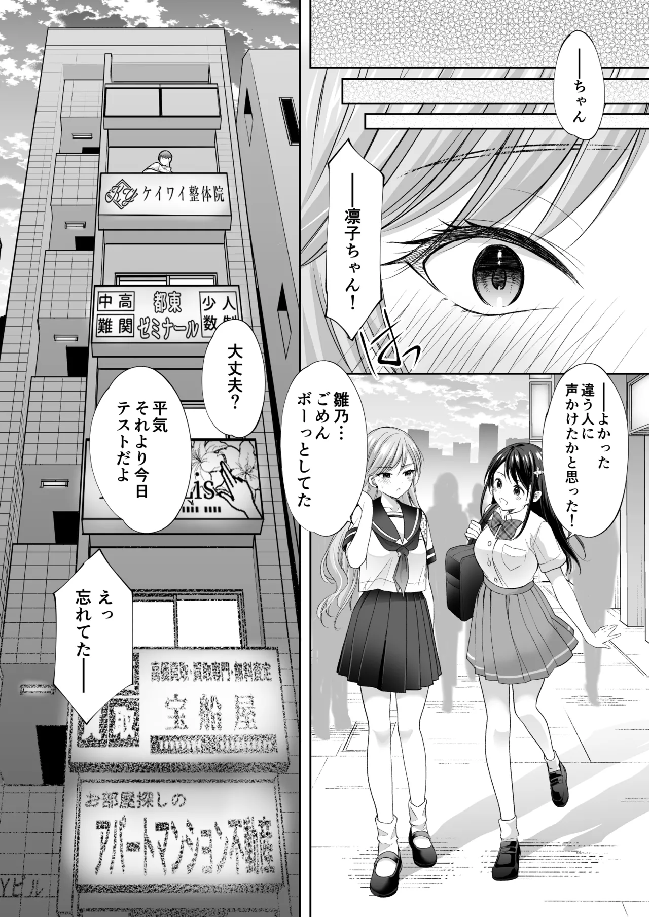 [Imo Muya - Singleton (Azuma Yuki)] Juku no Ue no Massage-ya-san -Michizure Kairaku Ochi Hen- [Digital] numero di immagine  85