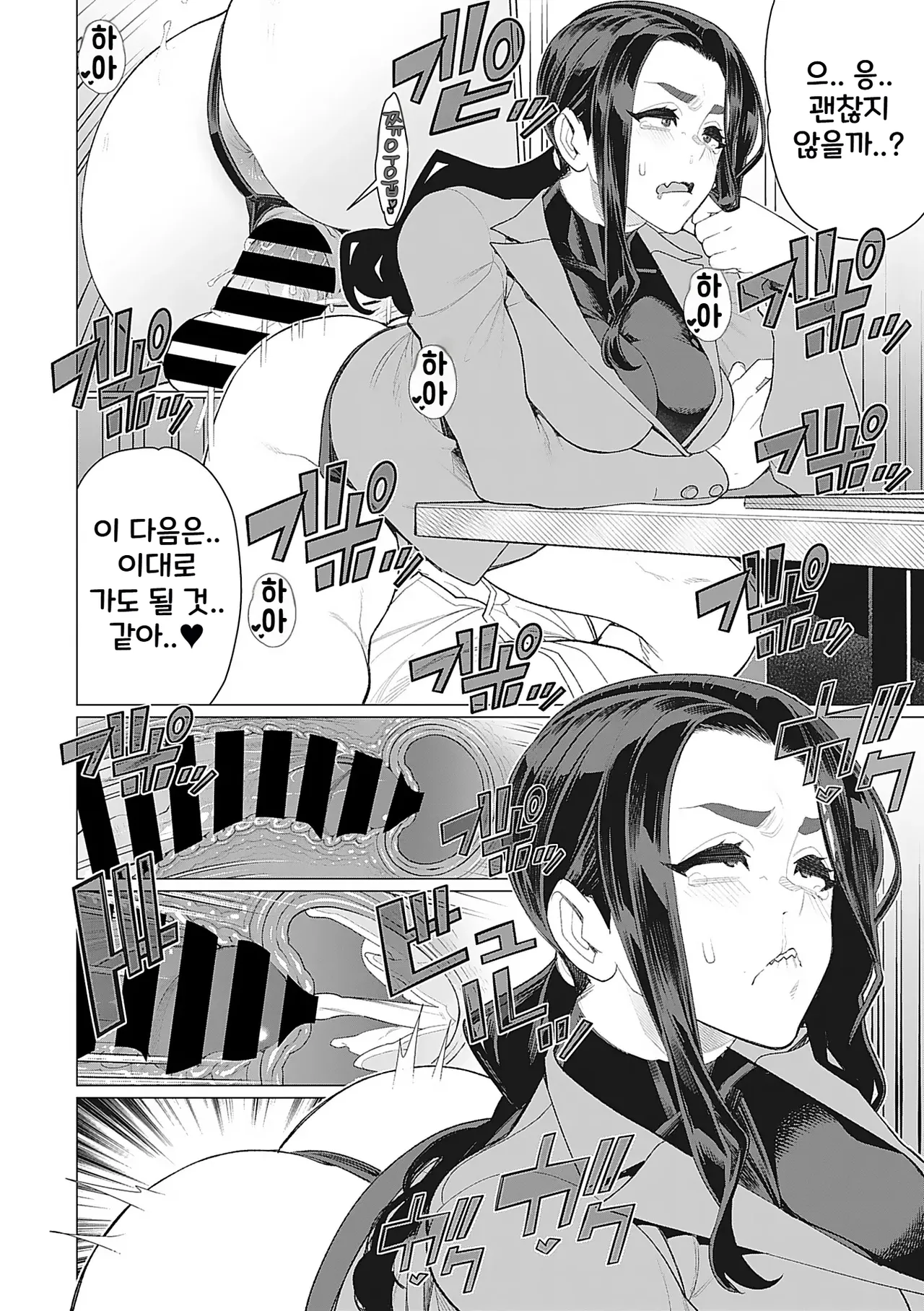 [Minamida Usuke] Tonari no Obasan | 옆집 아줌마 (COMIC HOTMiLK Koime Vol. 40)  [Korean] [Digital] 图片编号 18