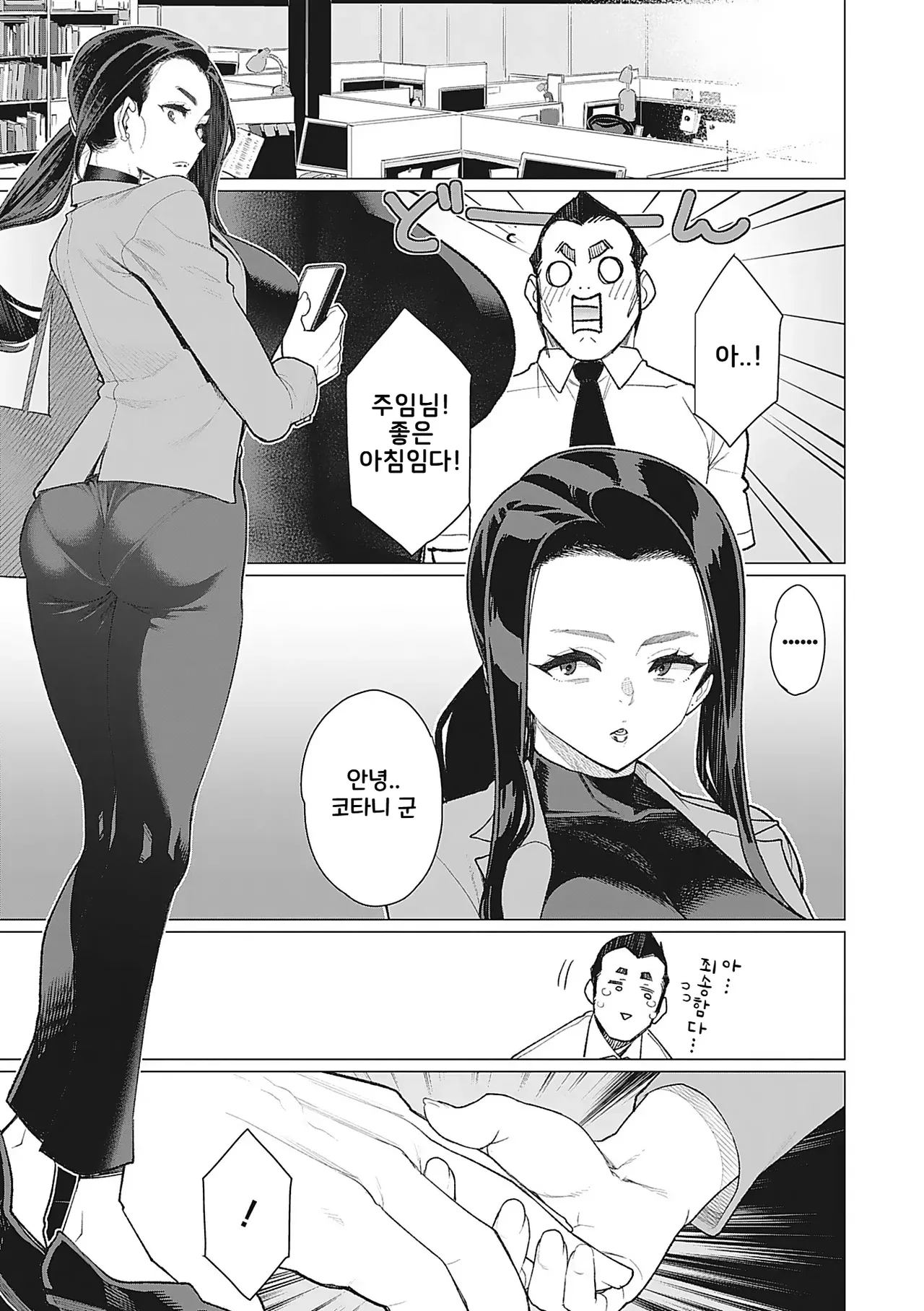 [Minamida Usuke] Tonari no Obasan | 옆집 아줌마 (COMIC HOTMiLK Koime Vol. 40)  [Korean] [Digital] 图片编号 25