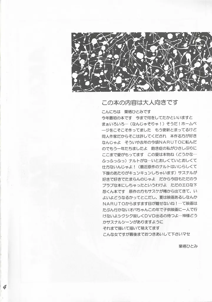 [Momoman Club] Vermilion (Naruto) изображение № 3