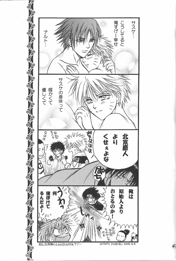 [Momoman Club] Vermilion (Naruto) изображение № 46