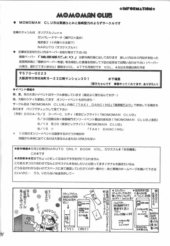 [Momoman Club] Vermilion (Naruto) изображение № 47