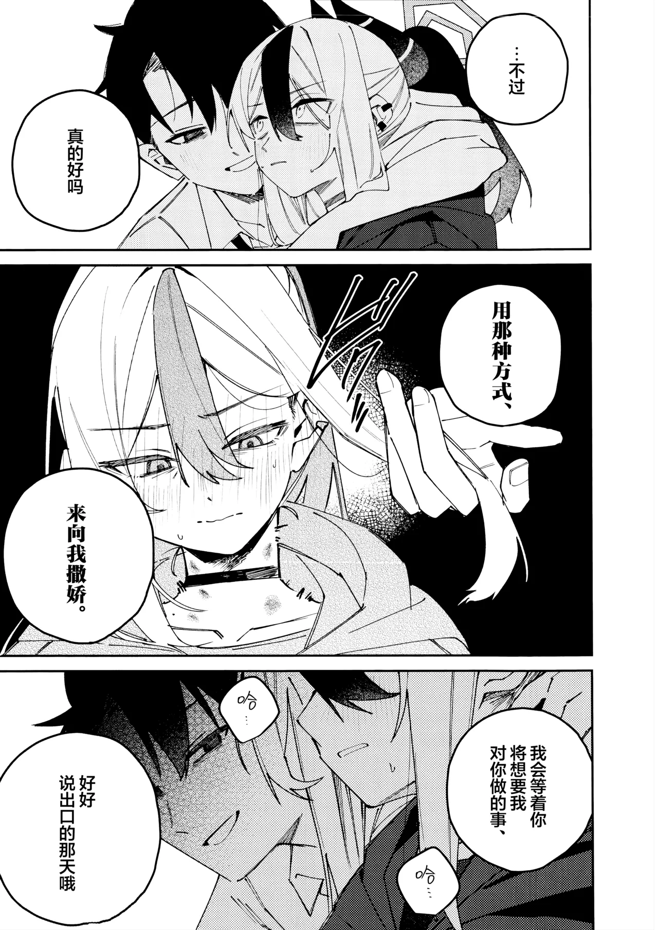 (C107) [Yukarita (Moricocco)] 鬼方佳代子她错杂交织的执念 (Blue Archive) [Chinese] [欶澜汉化组] изображение № 9