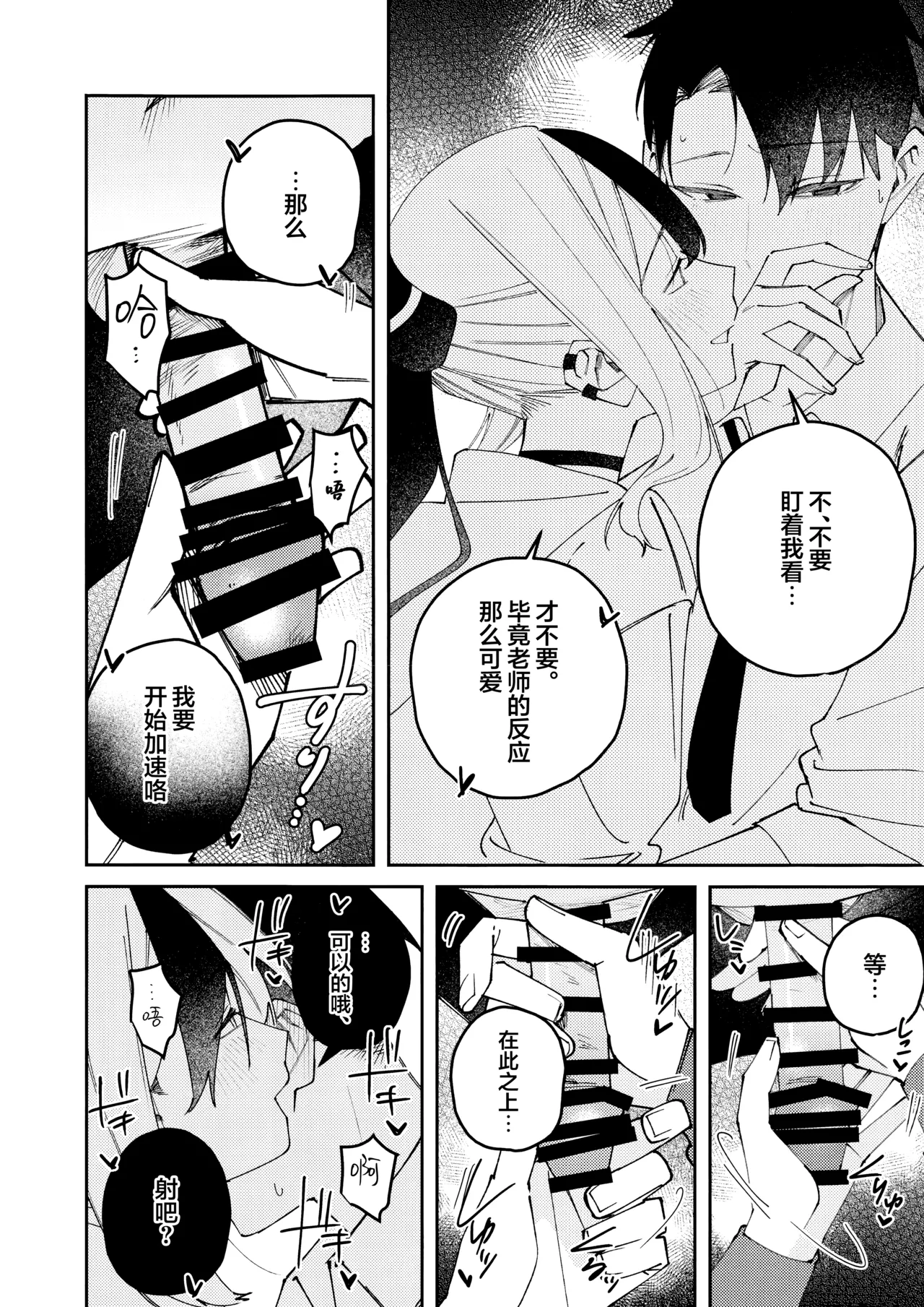 (C107) [Yukarita (Moricocco)] 鬼方佳代子她错杂交织的执念 (Blue Archive) [Chinese] [欶澜汉化组] изображение № 44