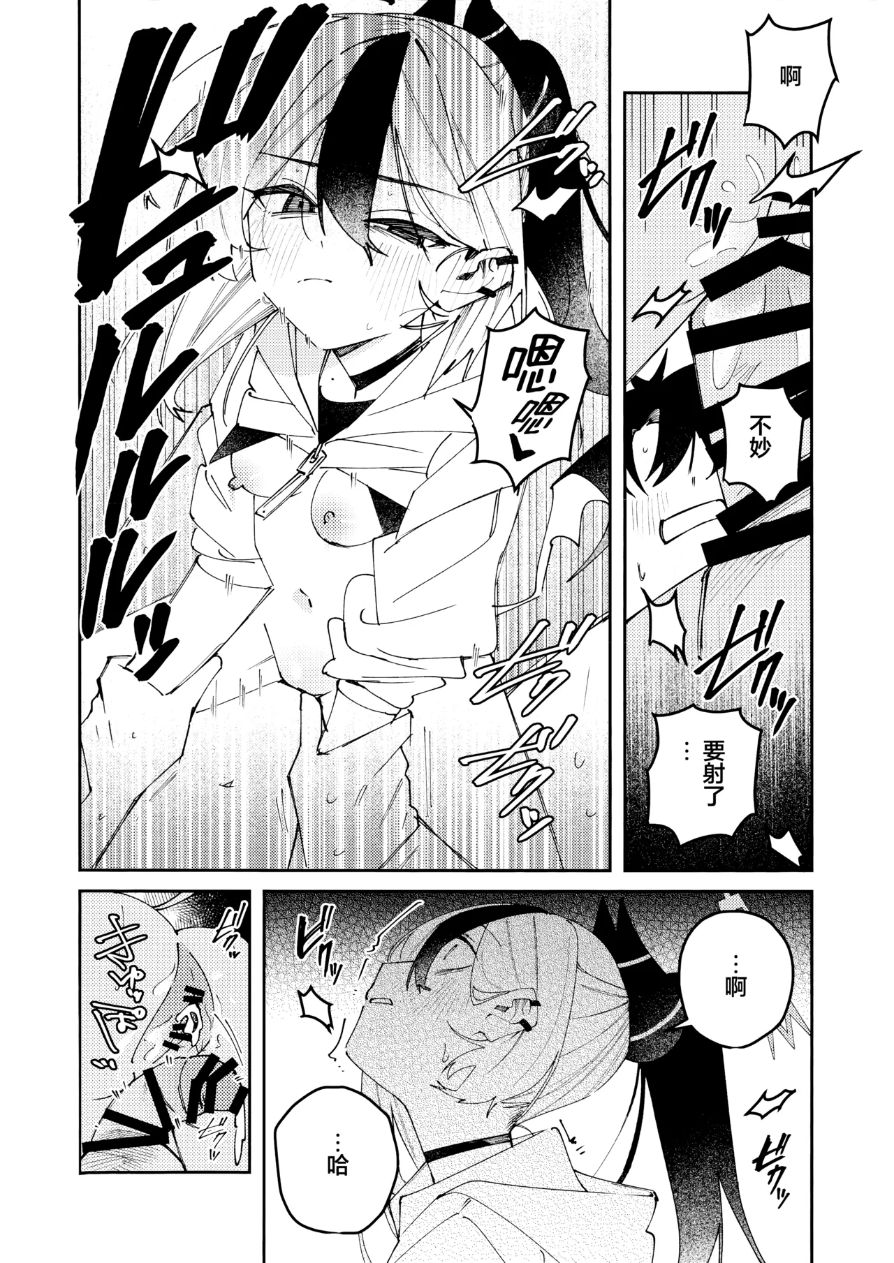 (C107) [Yukarita (Moricocco)] 鬼方佳代子她错杂交织的执念 (Blue Archive) [Chinese] [欶澜汉化组] изображение № 58