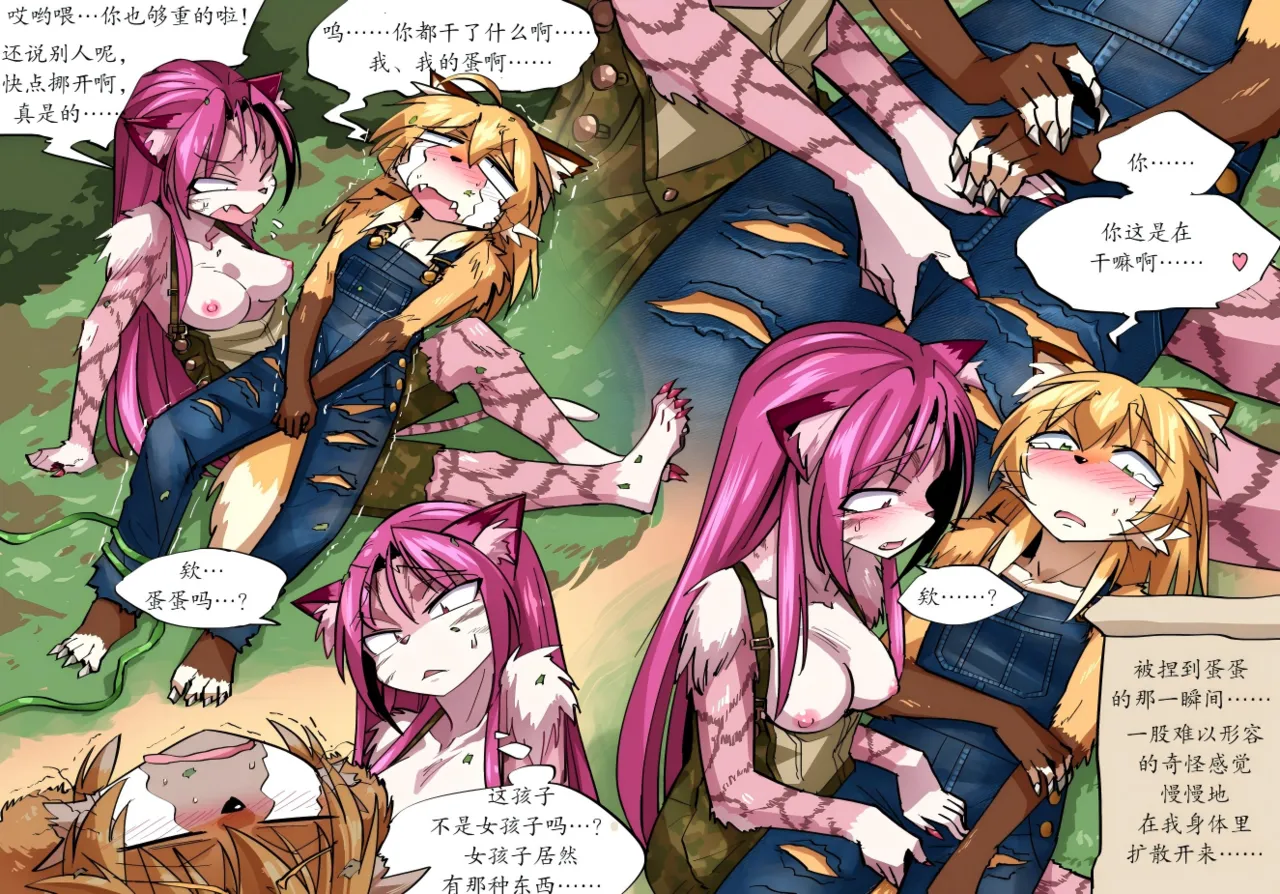 【清水ペム/shimiz pem】如果早知道小狐狸也会被.....(furry)[中文][daozun个人机翻] изображение № 5