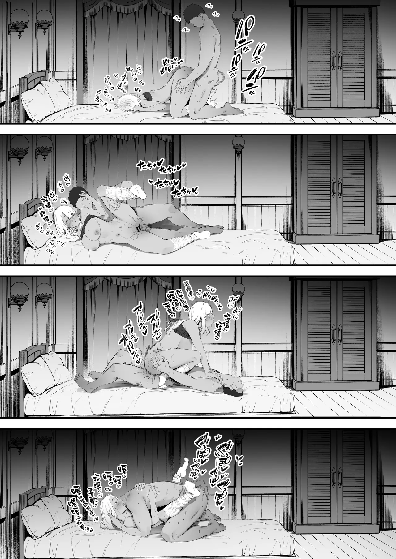 [Nigiri Usagi] SEX Suru to SP wo Kaifuku Shite Kureru Kuro Gyaru Healer-chan♪ Omake Manga | 只要SEX就能回復SP的黑皮辣妹奶媽醬♪ 附贈漫畫 [Chinese] [天帝哥個人漢化] 이미지 번호 10