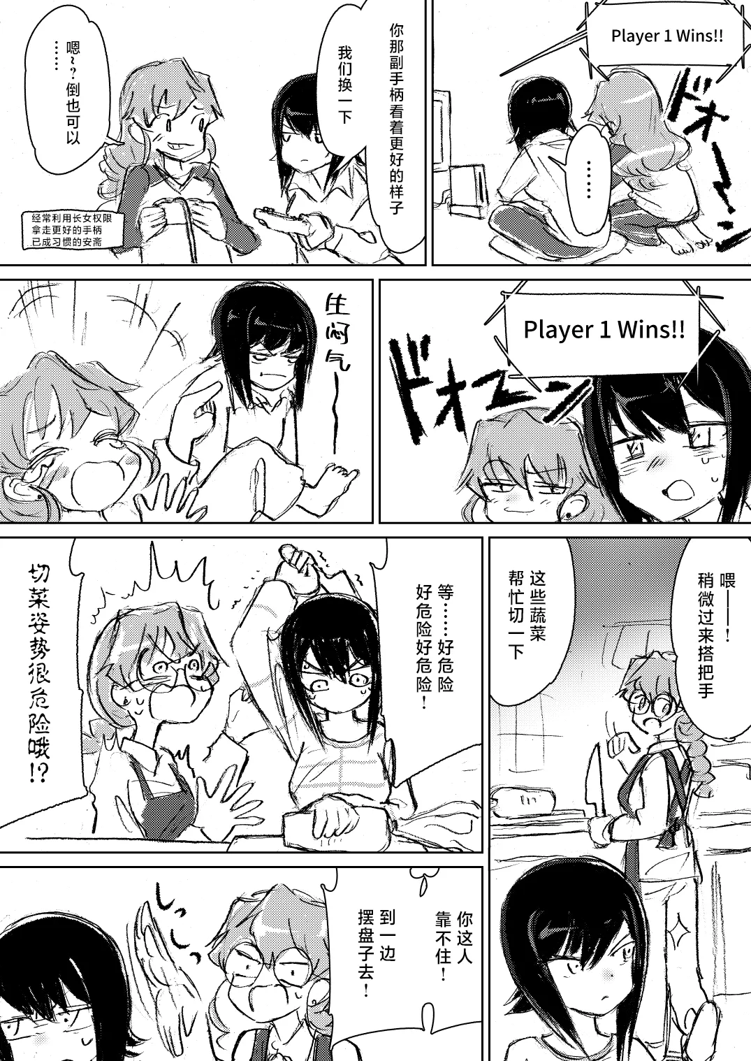 [Eith] Anchovy, Waga Saiai no Teki (Girls und Panzer) [Digital][Chinese] [矢来夏洛个人汉化] 图片编号 7