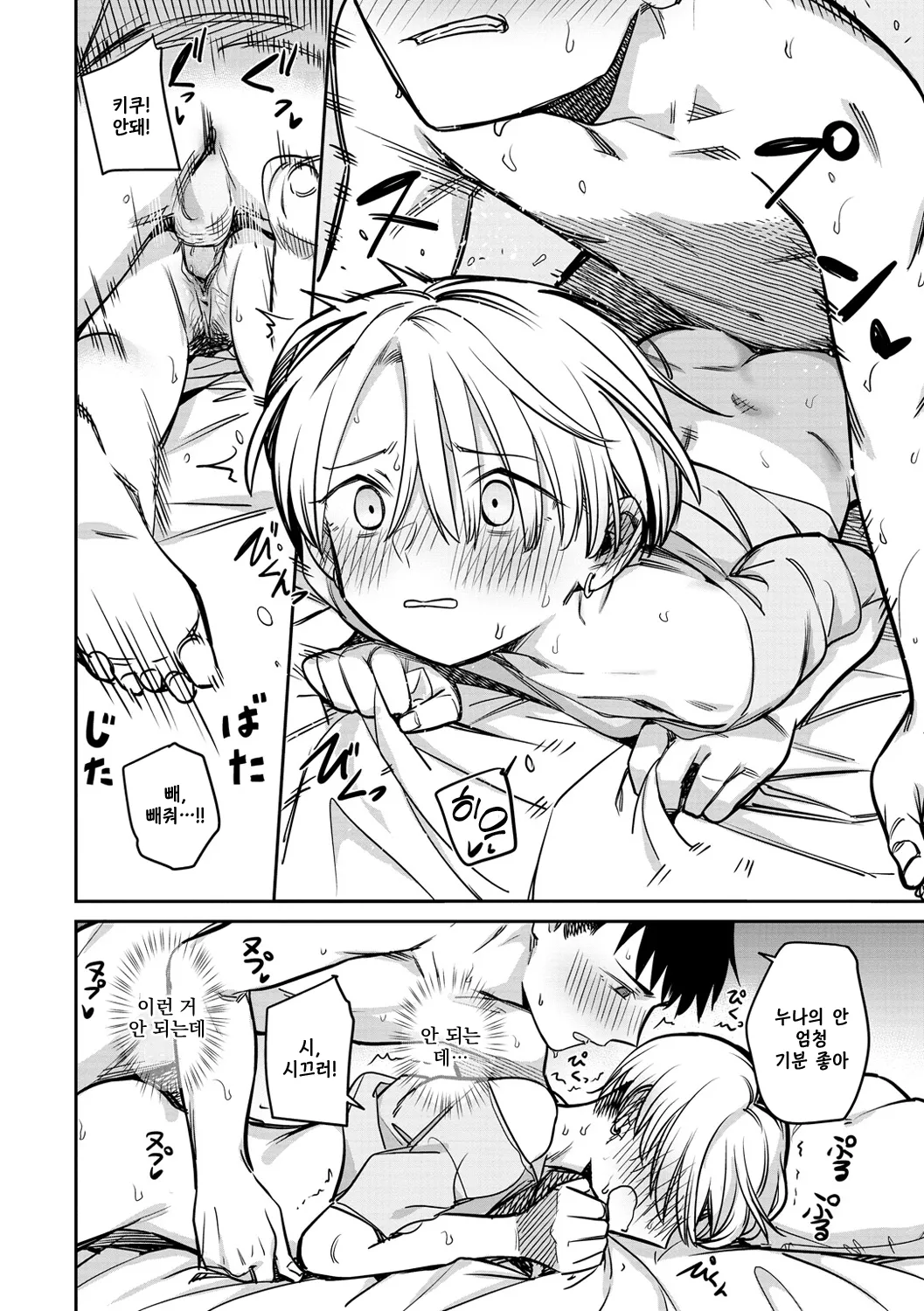 [Syamonabe] 細流 | 세류 (Kimi wa Seishunki - Dream in Adolescence) [Korean] [Decensored] [Digital] 画像番号 16