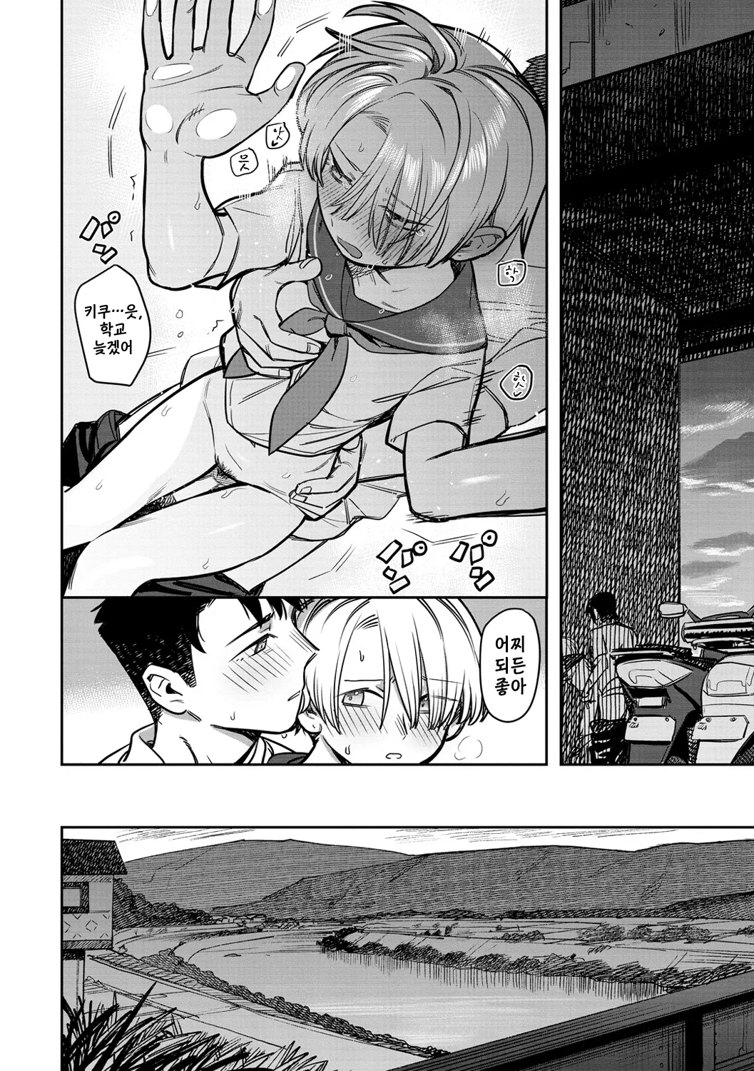 [Syamonabe] 細流 | 세류 (Kimi wa Seishunki - Dream in Adolescence) [Korean] [Decensored] [Digital] 画像番号 20