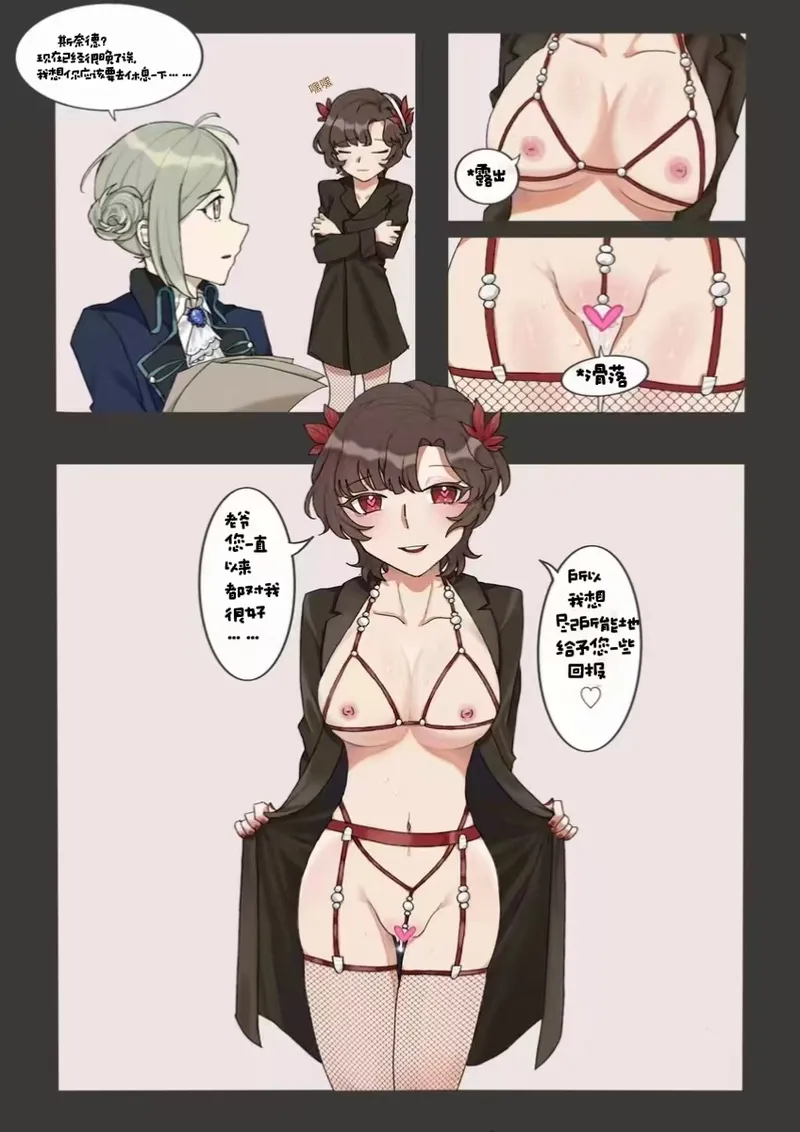 小朋友你很牛逼吗？我有维尔汀的扣扣你有吗？『橘园』『西方蓝个人汉化』『非原作者』 image number 2