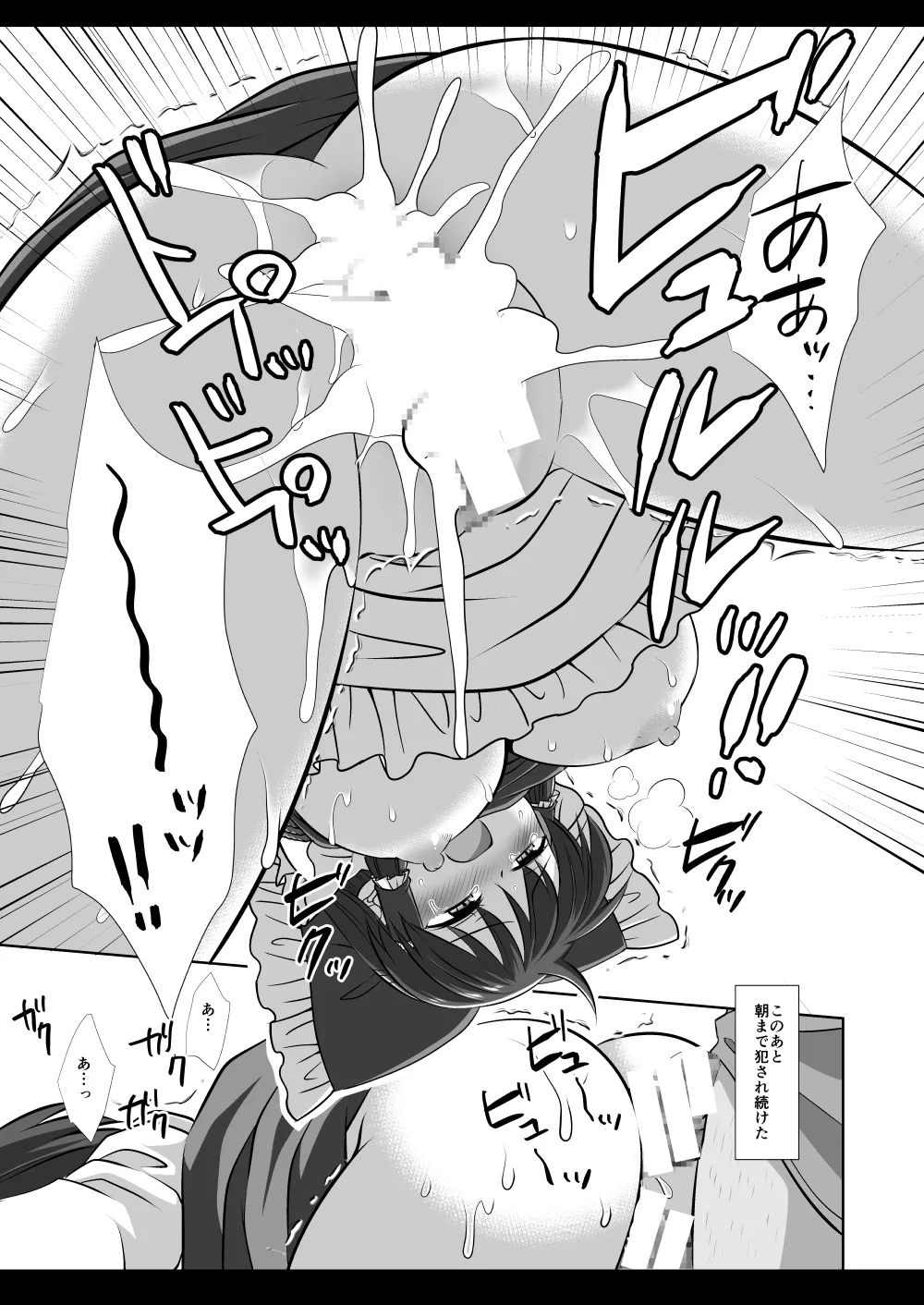 [Nagiyamasugi(Nagiyama)]Touhou Ryoujoku 58 Reimu(Touhou Project)[Digital] 图片编号 16