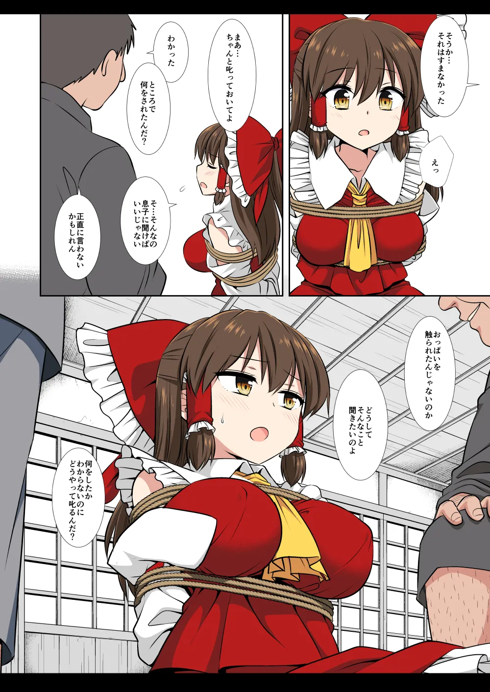 [Nagiyamasugi(Nagiyama)]Touhou Ryoujoku 58 Reimu(Touhou Project)[Digital] 图片编号 19