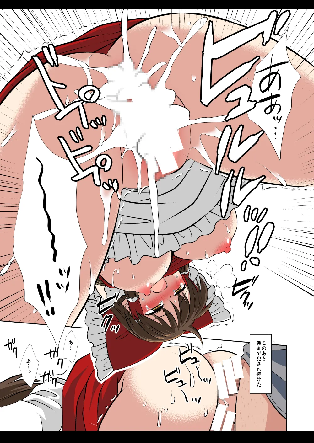 [Nagiyamasugi(Nagiyama)]Touhou Ryoujoku 58 Reimu(Touhou Project)[Digital] 图片编号 30