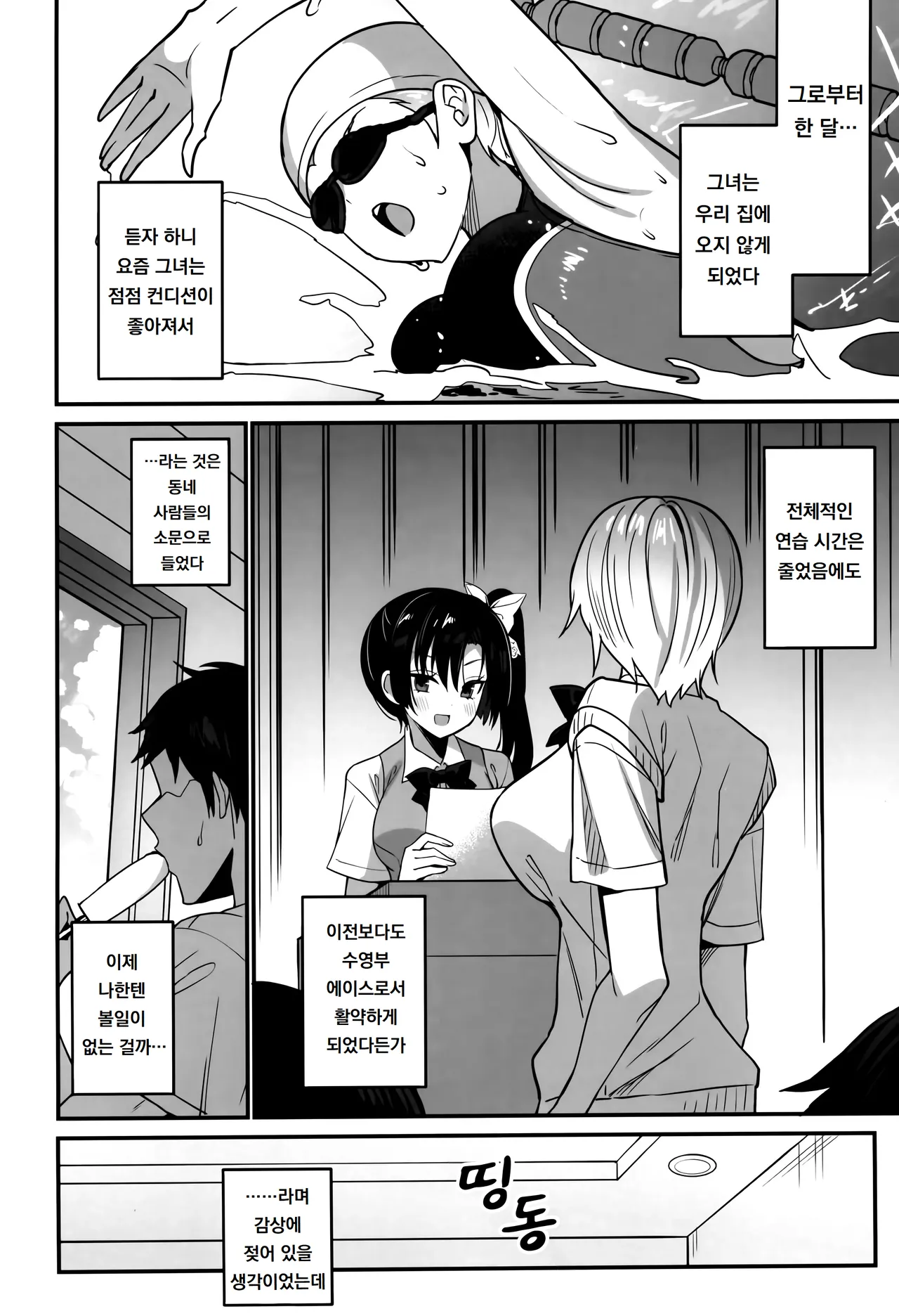 (C104) [OTOMEKIBUN (Sansyoku Amido.)] 쿠와바라 하즈키의 순애 루트｜Kawabara Hazuki no Junai Root 图片编号 18