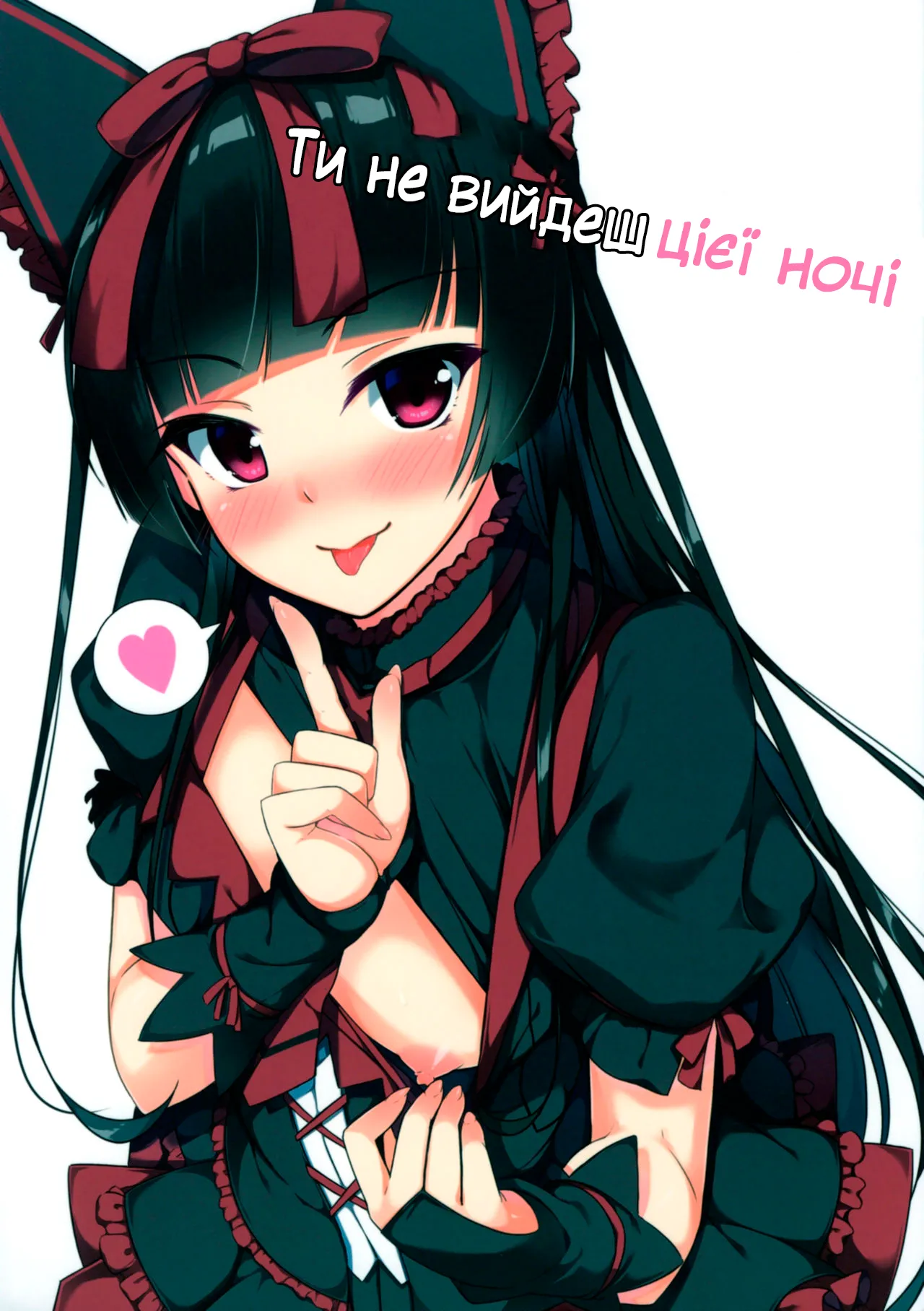 (C89) [Matatabi Sanjou (HaRu)] Konya wa Nigasanai wa yo | Ти не вийдеш цієї ночі (Gate: Jieitai Kano Chi nite, Kaku Tatakaeri) imagen número 1