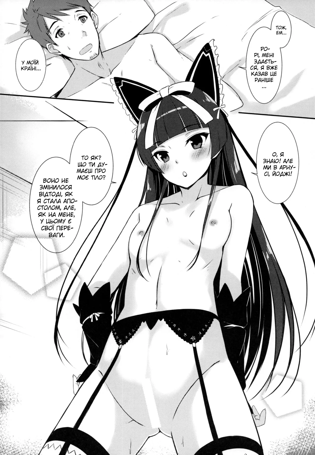 (C89) [Matatabi Sanjou (HaRu)] Konya wa Nigasanai wa yo | Ти не вийдеш цієї ночі (Gate: Jieitai Kano Chi nite, Kaku Tatakaeri) imagen número 5