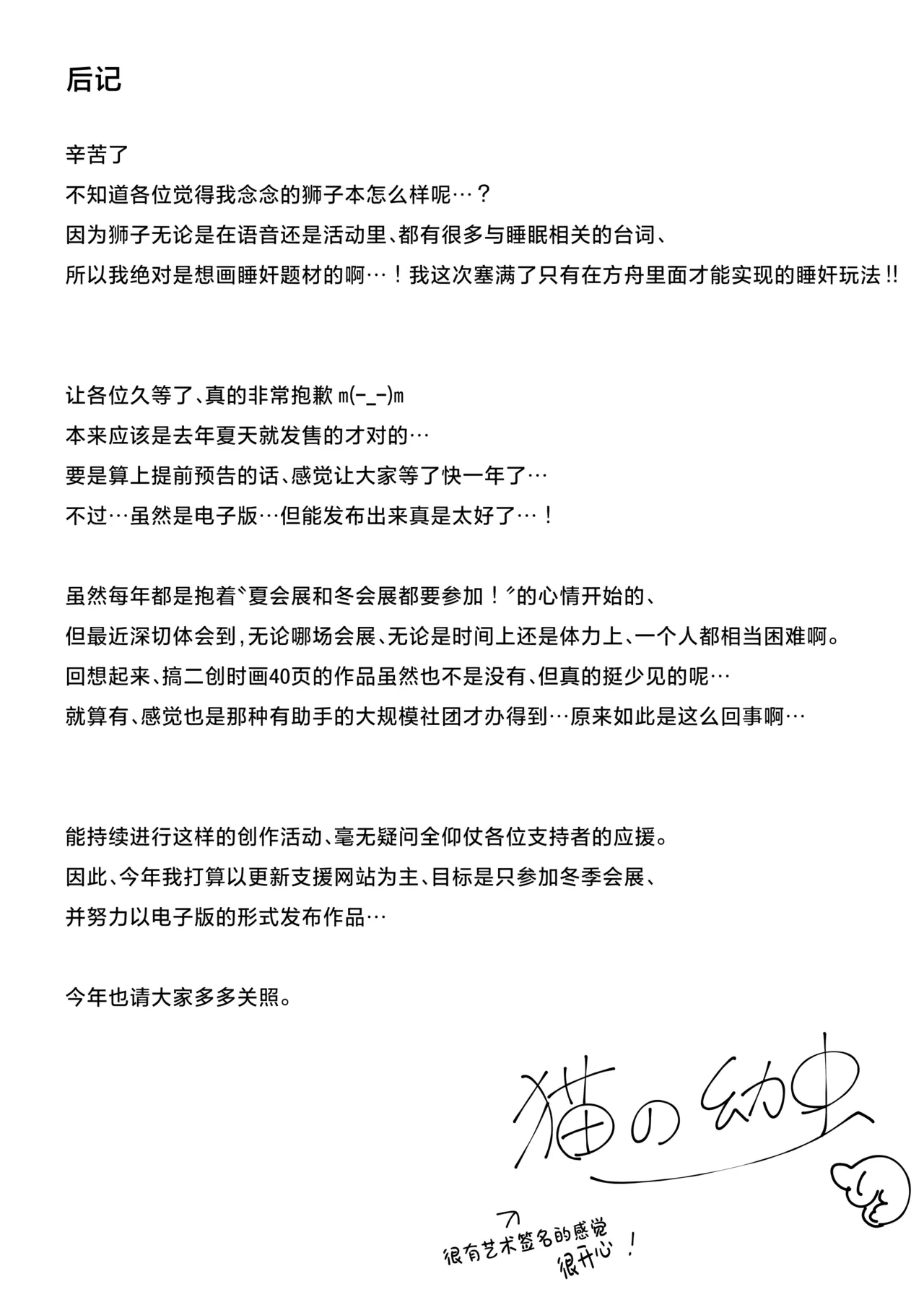 [Neko no Youchuu Kansatsukai (Neko no Youchuu)] Shishi no Neru Aida ni...丨狮子的沉睡期间... (Arknights) [Chinese] [角都九阳个人汉化] [Decensored] [Digital] imagen número 41