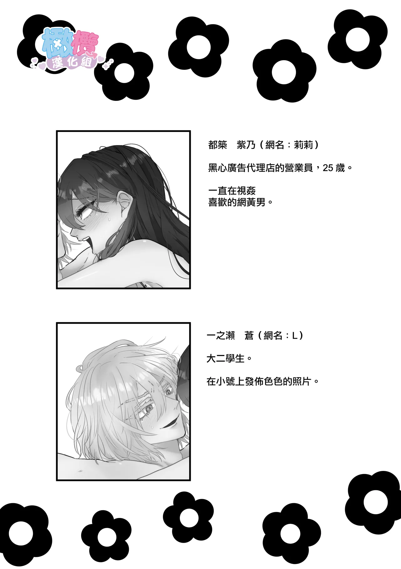 Ura aka danshi o ofupako de ketsu ana chōkyō｜與網黃男線下約炮時調教他的屁穴[橄榄汉化组] 2eme image