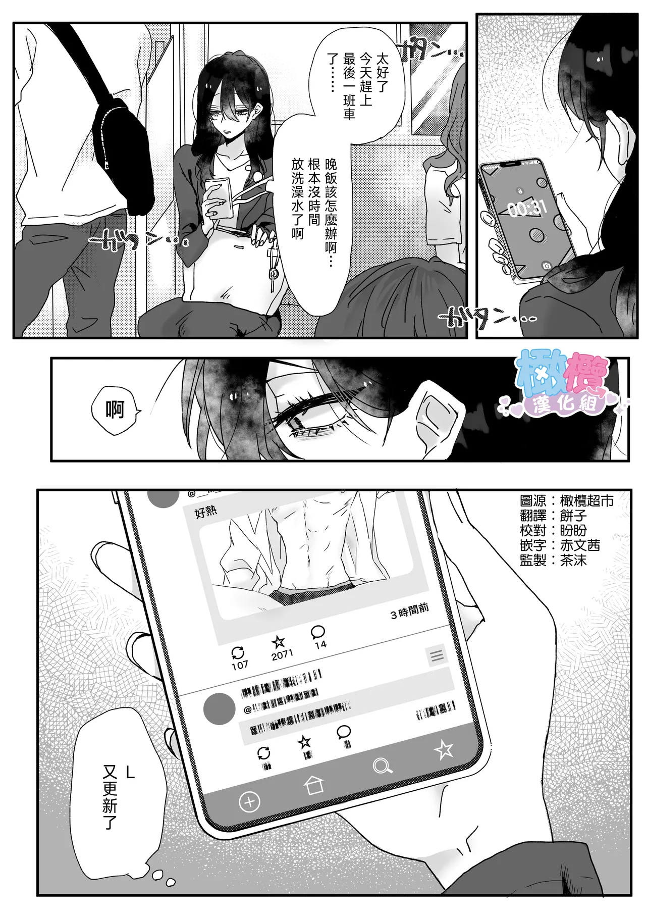 Ura aka danshi o ofupako de ketsu ana chōkyō｜與網黃男線下約炮時調教他的屁穴[橄榄汉化组] 3eme image