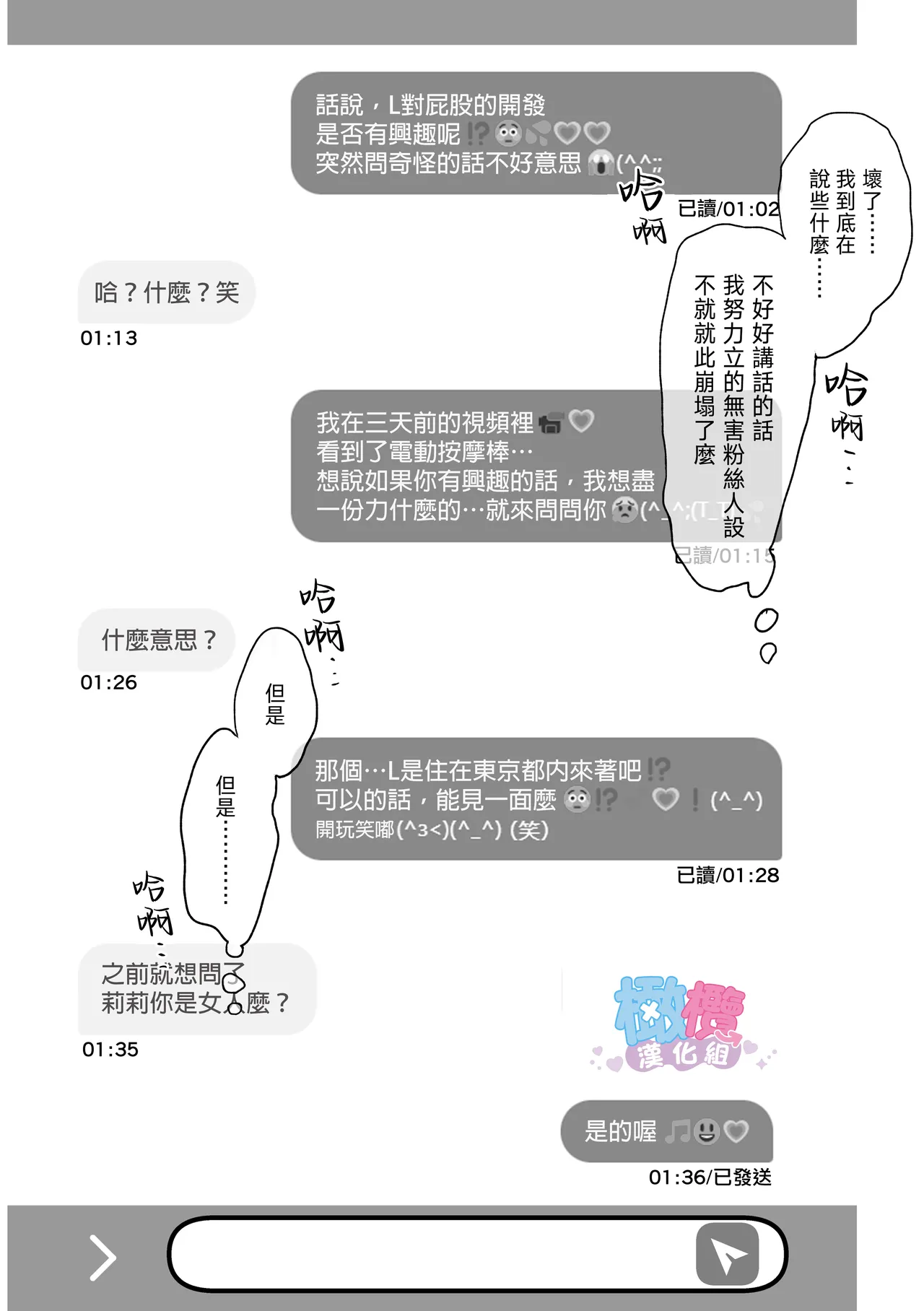 Ura aka danshi o ofupako de ketsu ana chōkyō｜與網黃男線下約炮時調教他的屁穴[橄榄汉化组] 6eme image