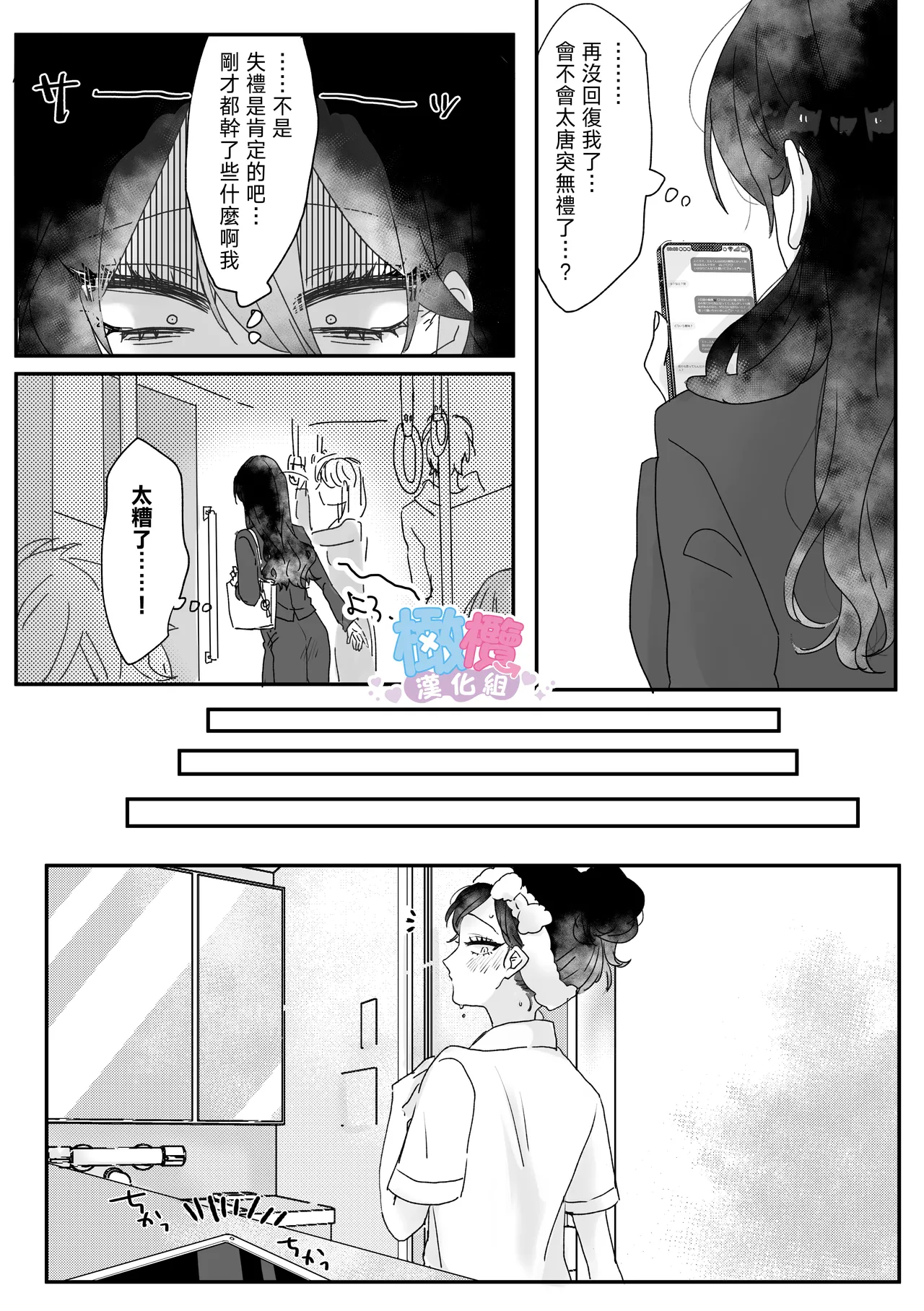 Ura aka danshi o ofupako de ketsu ana chōkyō｜與網黃男線下約炮時調教他的屁穴[橄榄汉化组] 7eme image