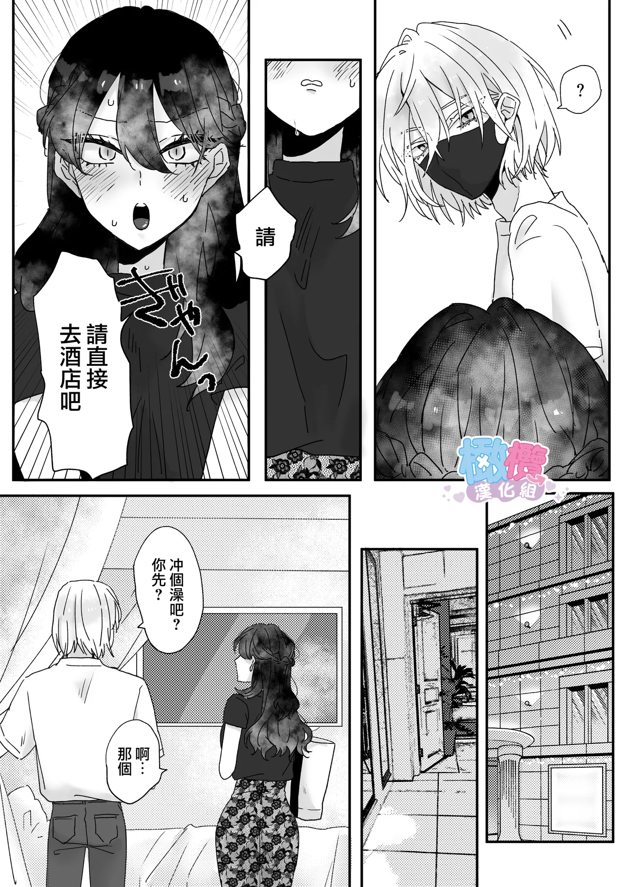 Ura aka danshi o ofupako de ketsu ana chōkyō｜與網黃男線下約炮時調教他的屁穴[橄榄汉化组] 11eme image