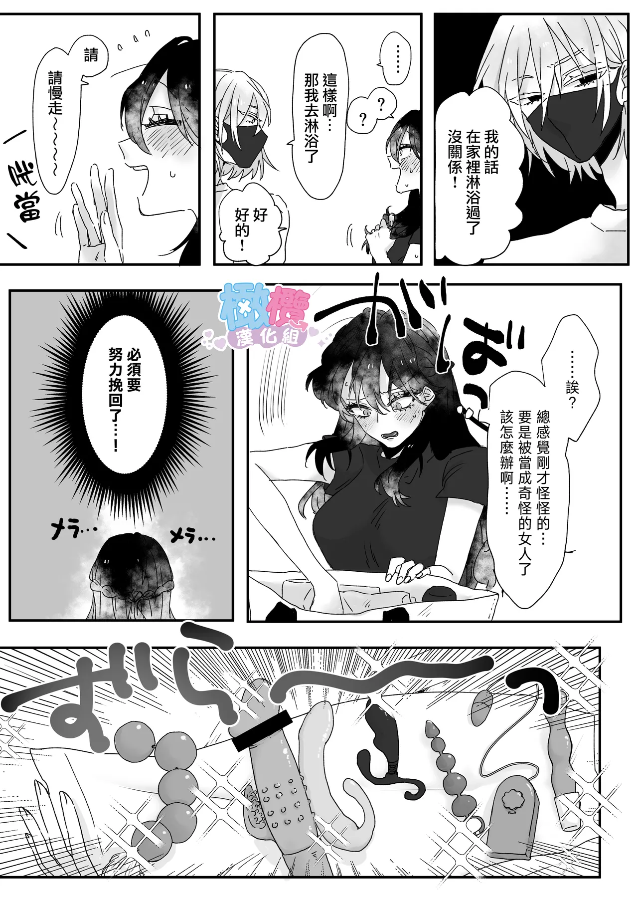 Ura aka danshi o ofupako de ketsu ana chōkyō｜與網黃男線下約炮時調教他的屁穴[橄榄汉化组] 12eme image