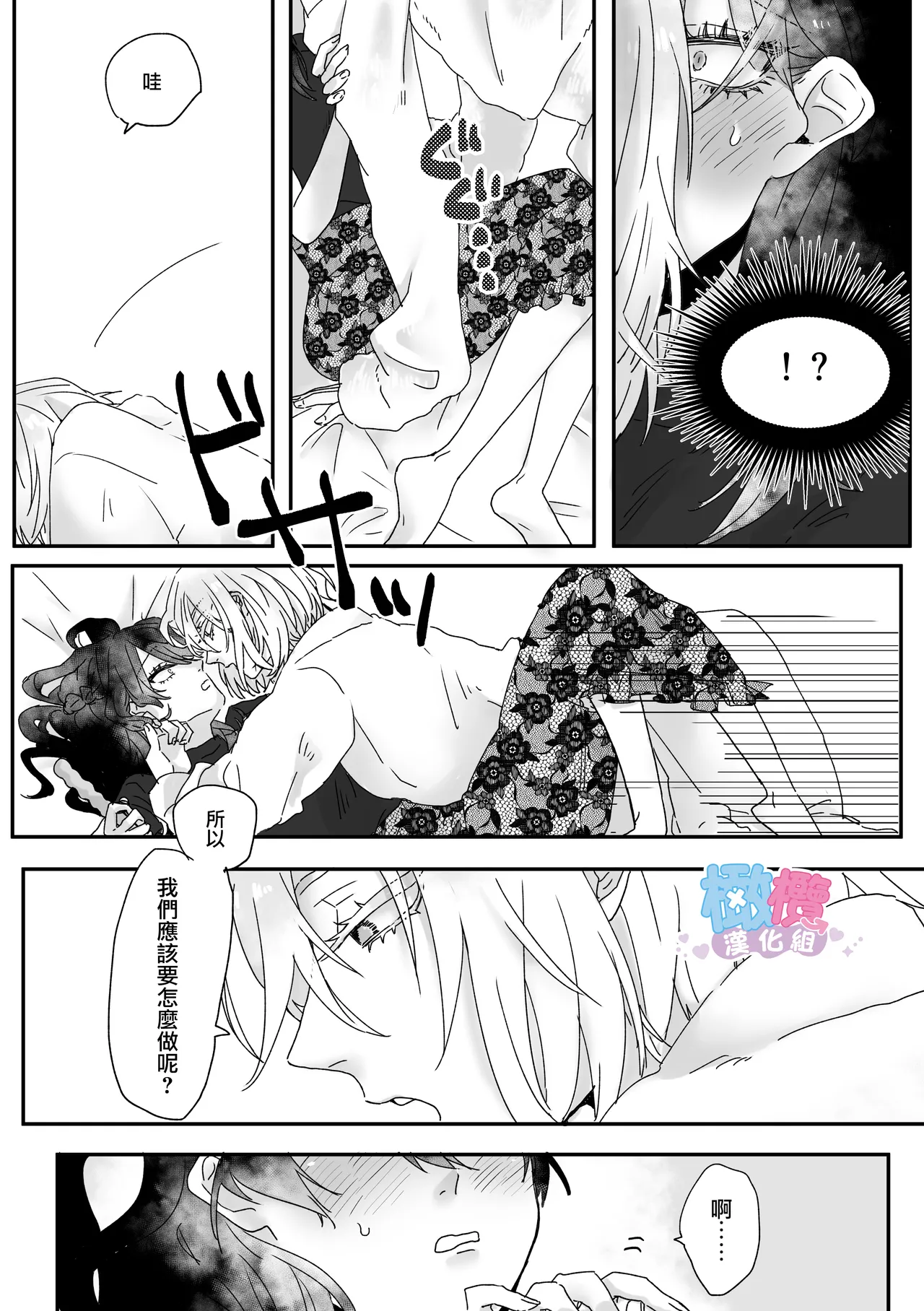 Ura aka danshi o ofupako de ketsu ana chōkyō｜與網黃男線下約炮時調教他的屁穴[橄榄汉化组] 15eme image