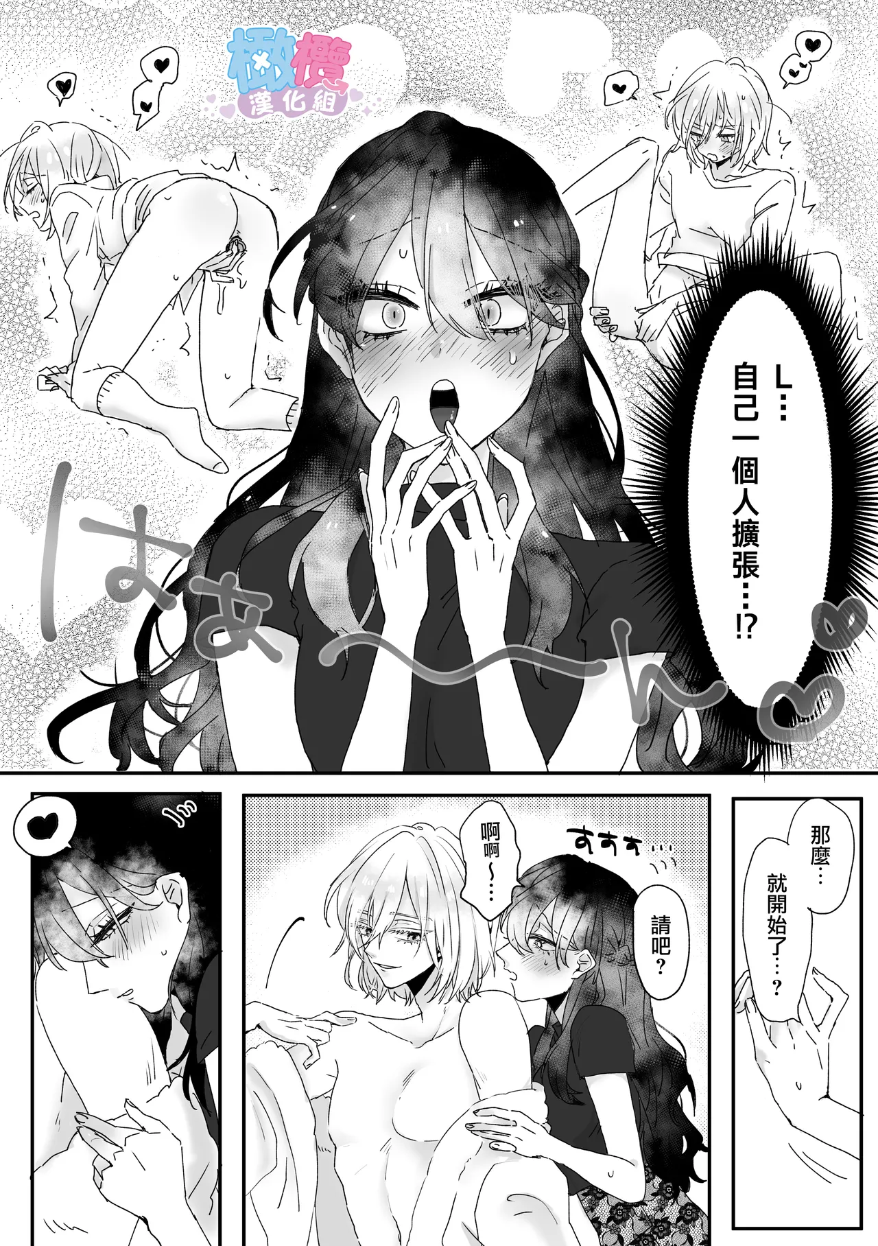 Ura aka danshi o ofupako de ketsu ana chōkyō｜與網黃男線下約炮時調教他的屁穴[橄榄汉化组] 17eme image