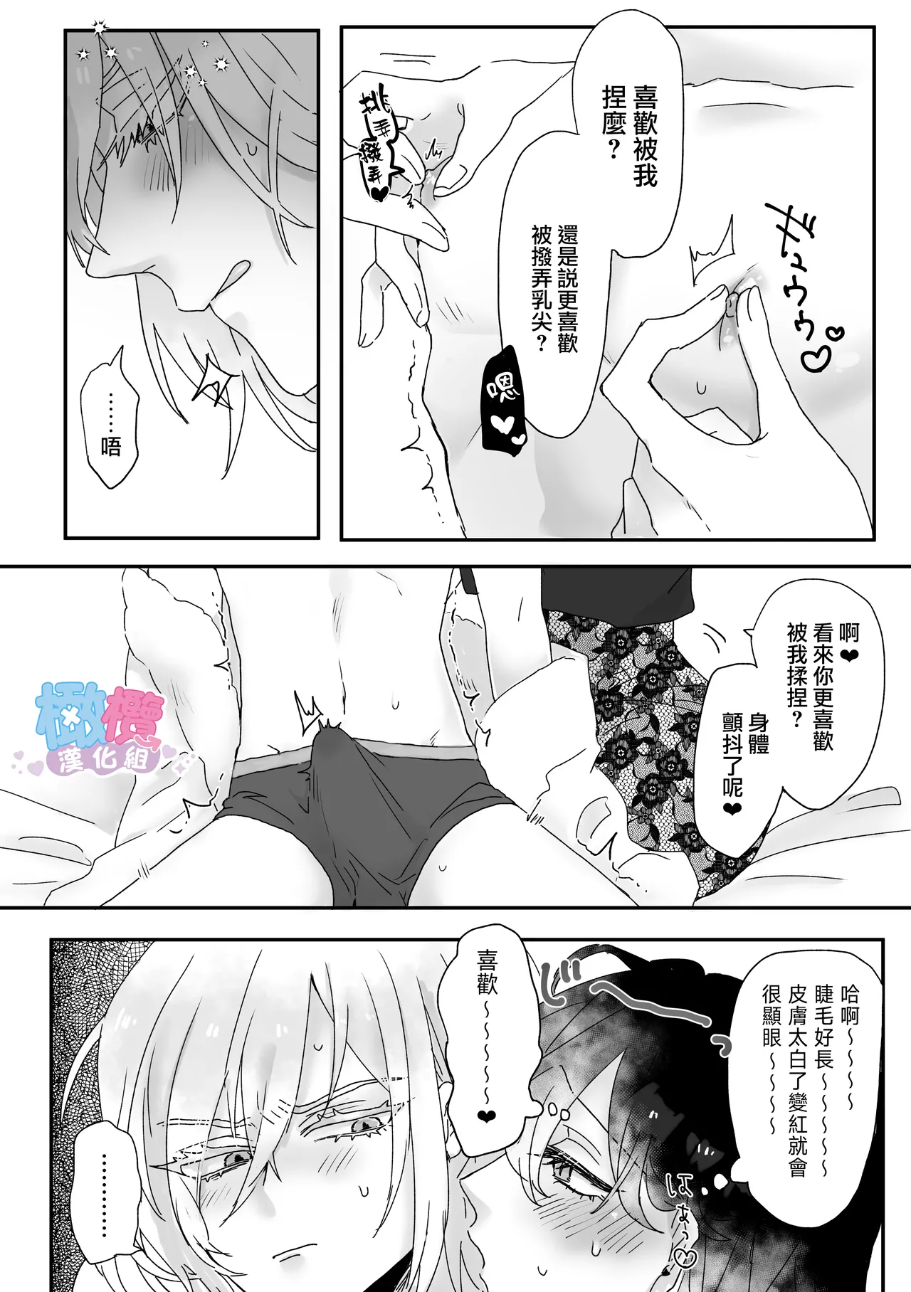 Ura aka danshi o ofupako de ketsu ana chōkyō｜與網黃男線下約炮時調教他的屁穴[橄榄汉化组] 19eme image