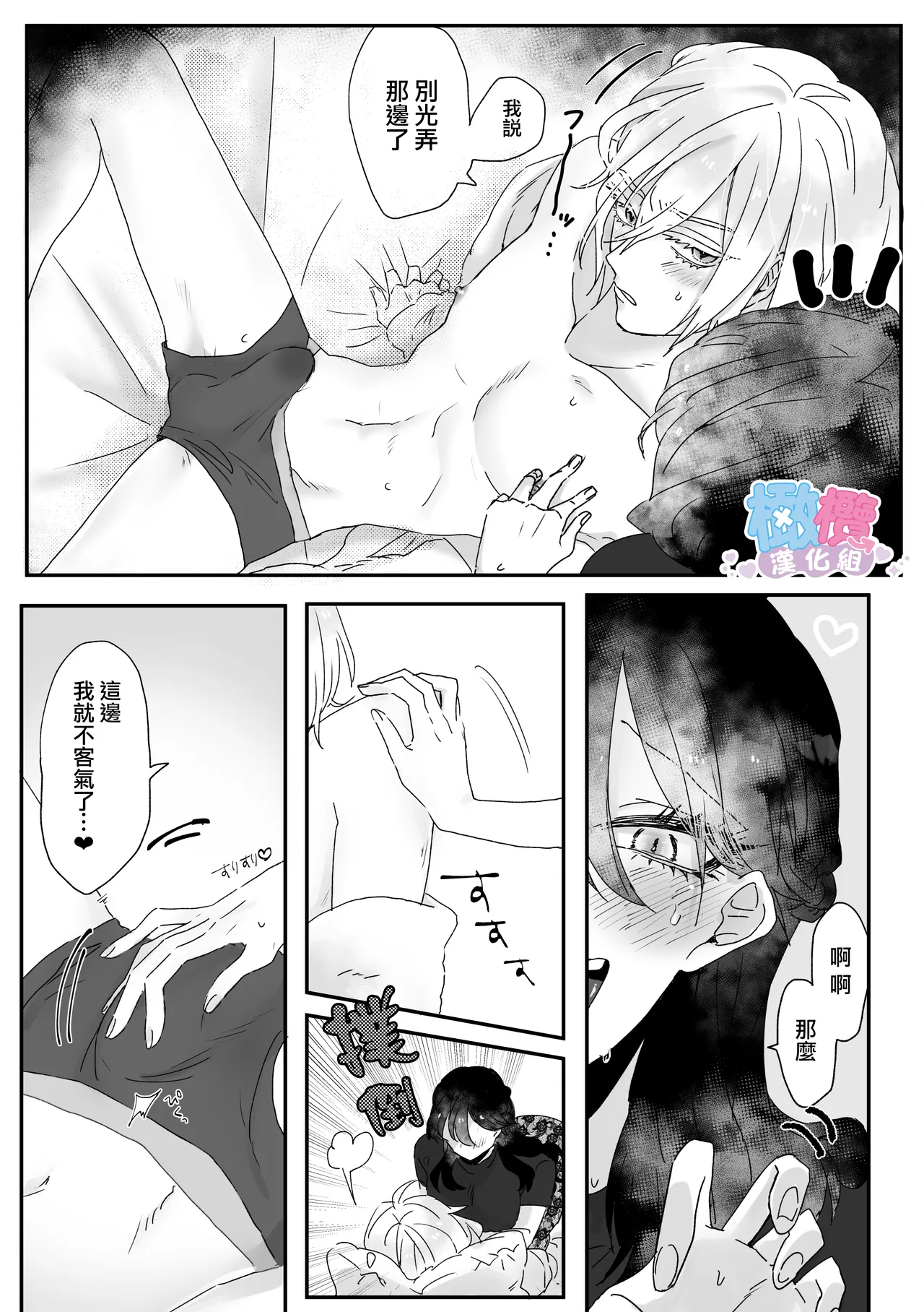 Ura aka danshi o ofupako de ketsu ana chōkyō｜與網黃男線下約炮時調教他的屁穴[橄榄汉化组] 20eme image