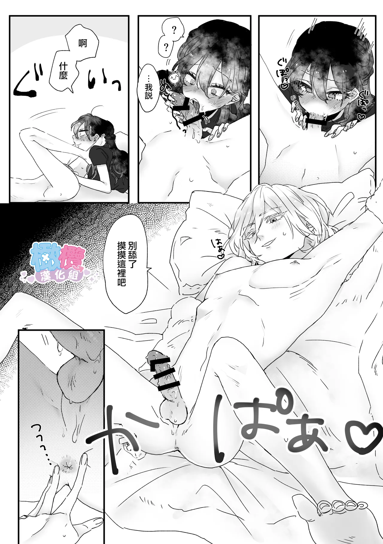 Ura aka danshi o ofupako de ketsu ana chōkyō｜與網黃男線下約炮時調教他的屁穴[橄榄汉化组] 22eme image