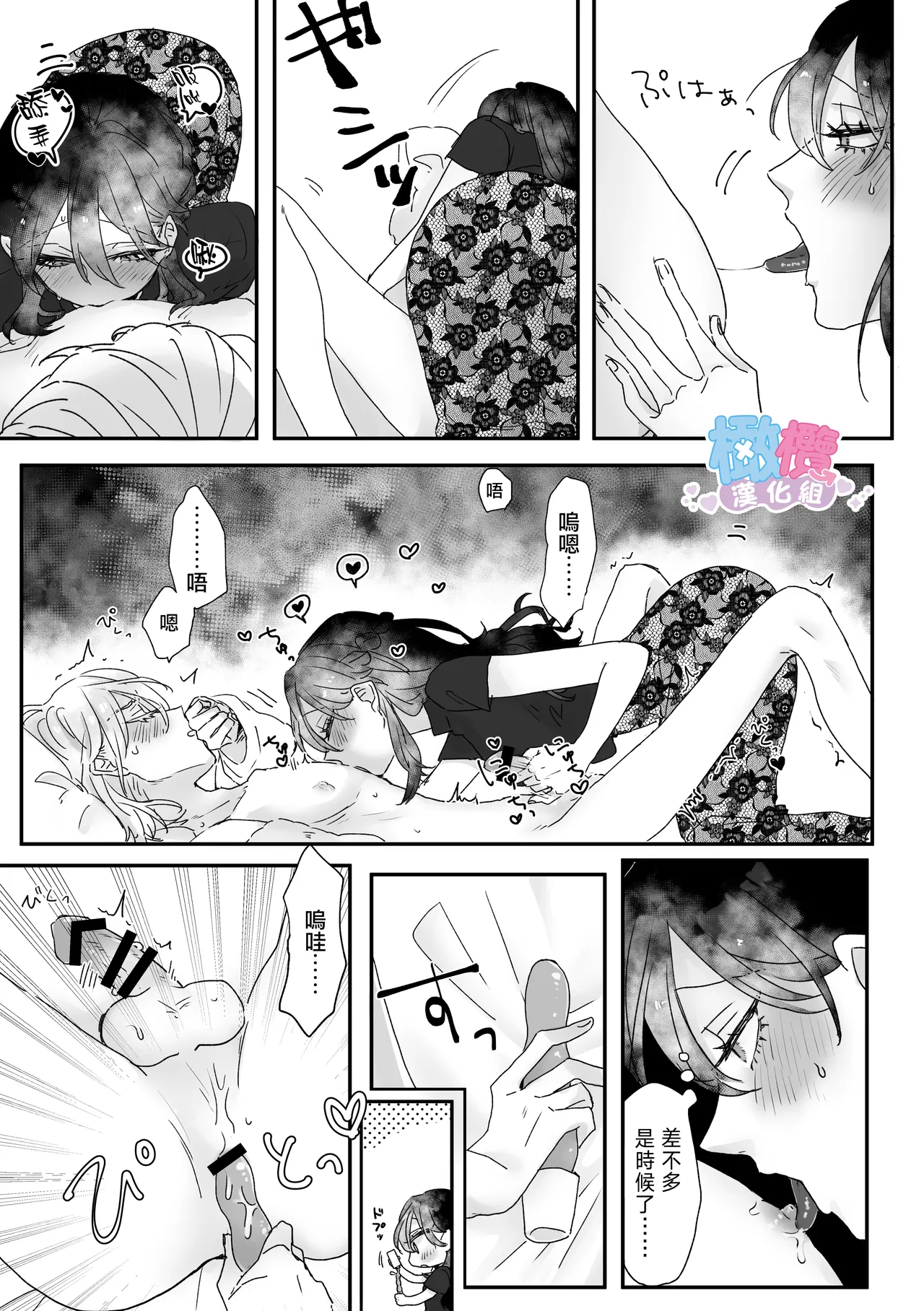 Ura aka danshi o ofupako de ketsu ana chōkyō｜與網黃男線下約炮時調教他的屁穴[橄榄汉化组] 24eme image