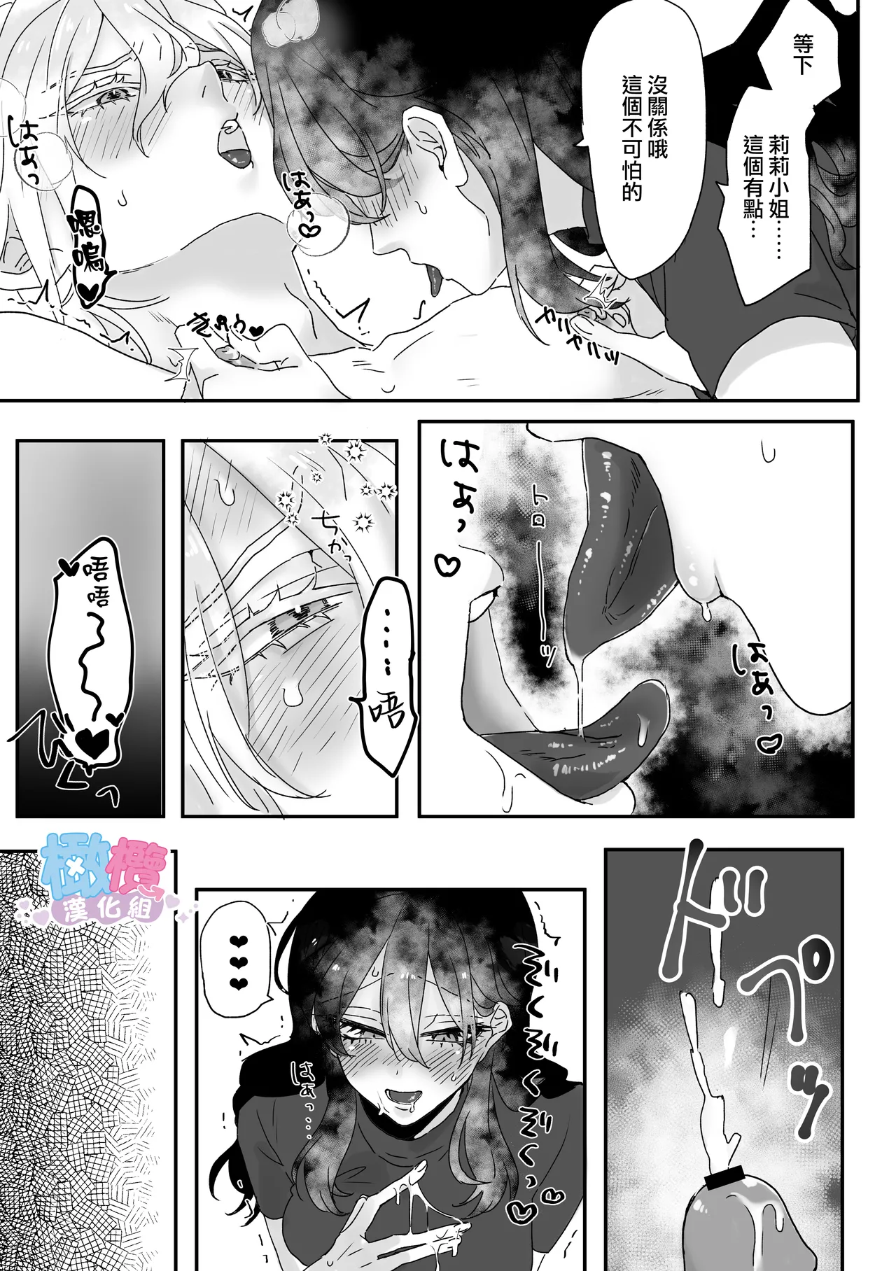 Ura aka danshi o ofupako de ketsu ana chōkyō｜與網黃男線下約炮時調教他的屁穴[橄榄汉化组] 28eme image