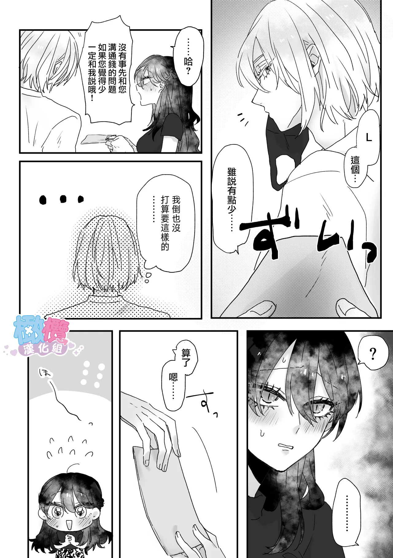 Ura aka danshi o ofupako de ketsu ana chōkyō｜與網黃男線下約炮時調教他的屁穴[橄榄汉化组] 29eme image