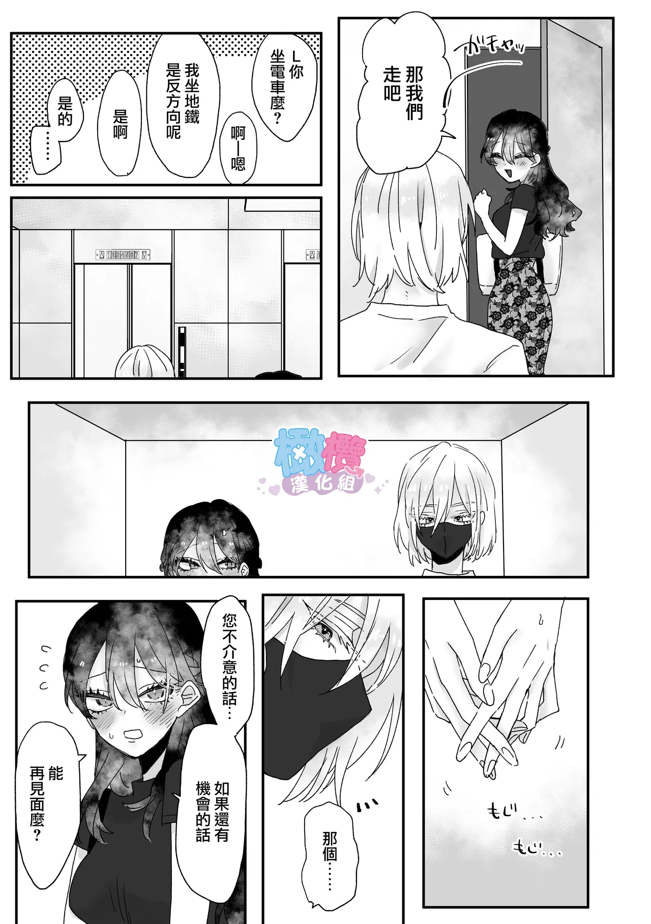 Ura aka danshi o ofupako de ketsu ana chōkyō｜與網黃男線下約炮時調教他的屁穴[橄榄汉化组] 30eme image