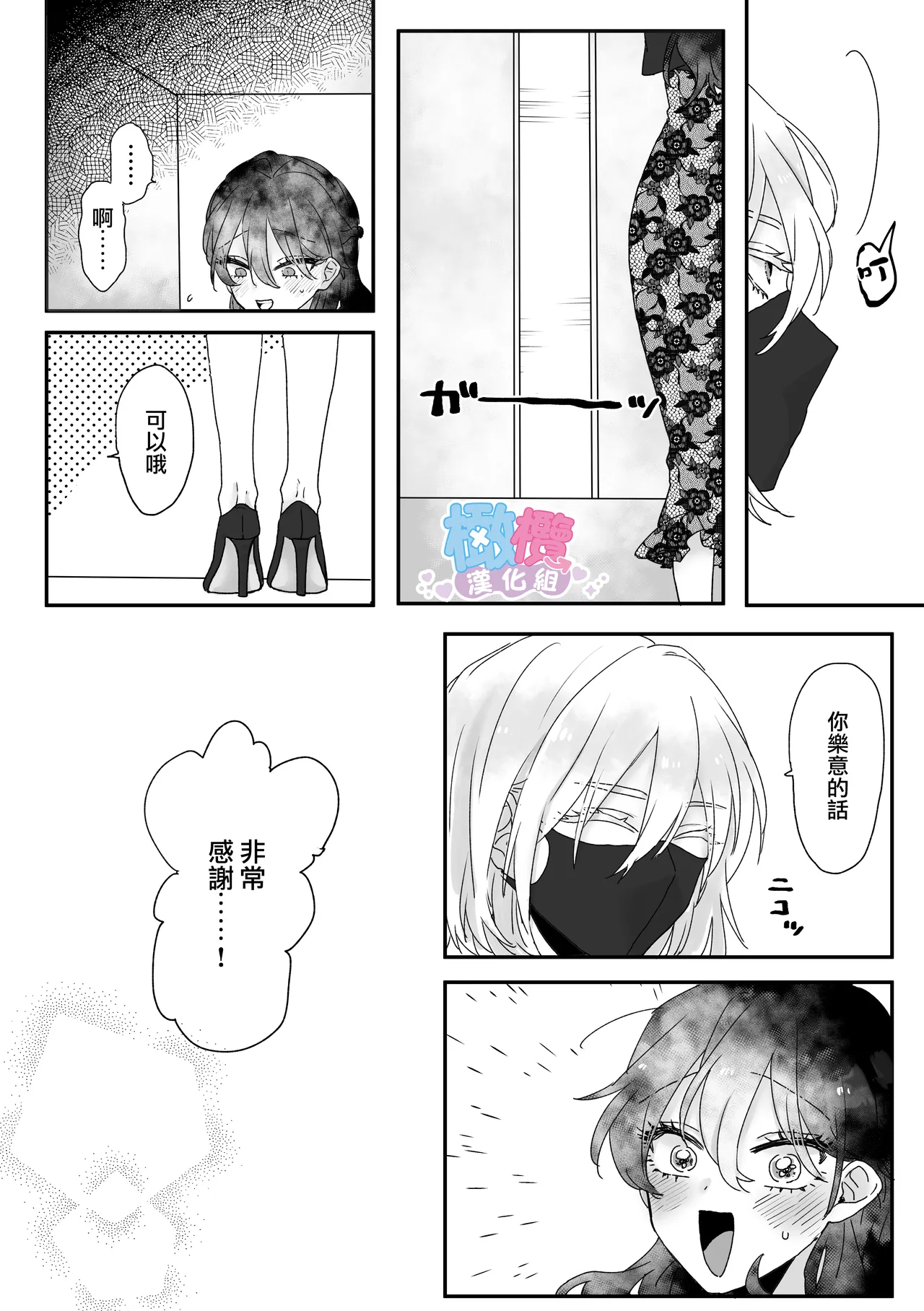 Ura aka danshi o ofupako de ketsu ana chōkyō｜與網黃男線下約炮時調教他的屁穴[橄榄汉化组] 31eme image