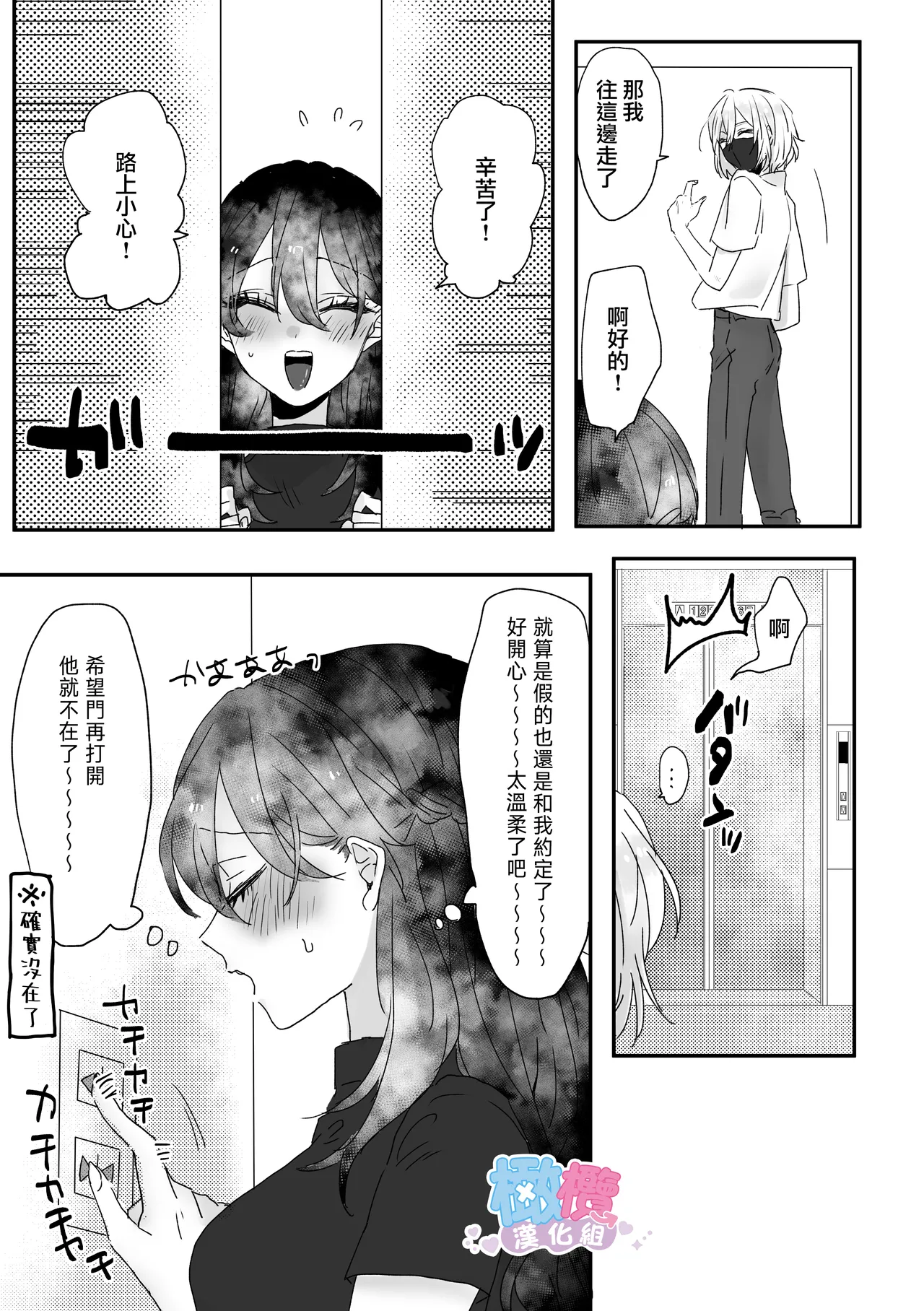 Ura aka danshi o ofupako de ketsu ana chōkyō｜與網黃男線下約炮時調教他的屁穴[橄榄汉化组] 32eme image