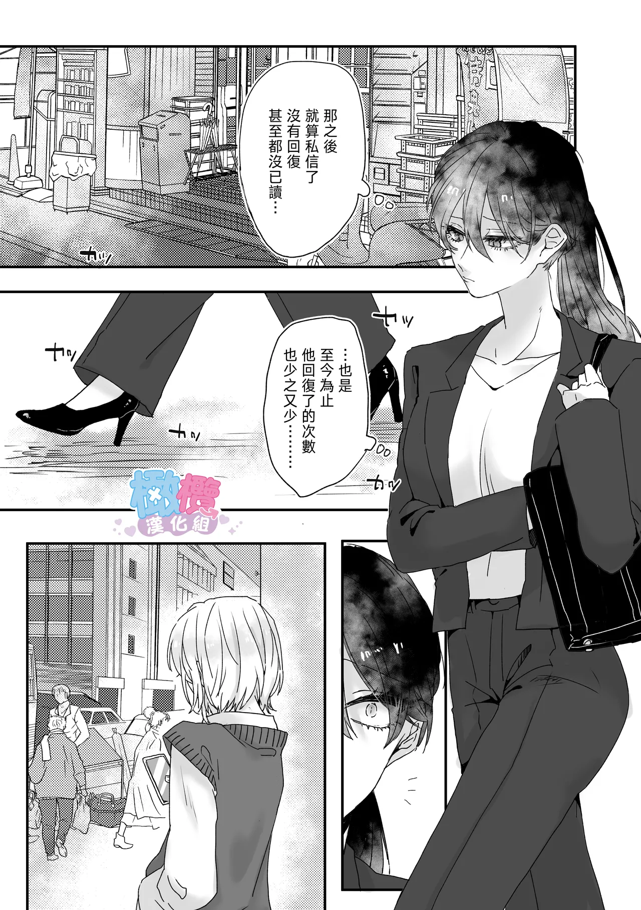 Ura aka danshi o ofupako de ketsu ana chōkyō｜與網黃男線下約炮時調教他的屁穴[橄榄汉化组] 33eme image