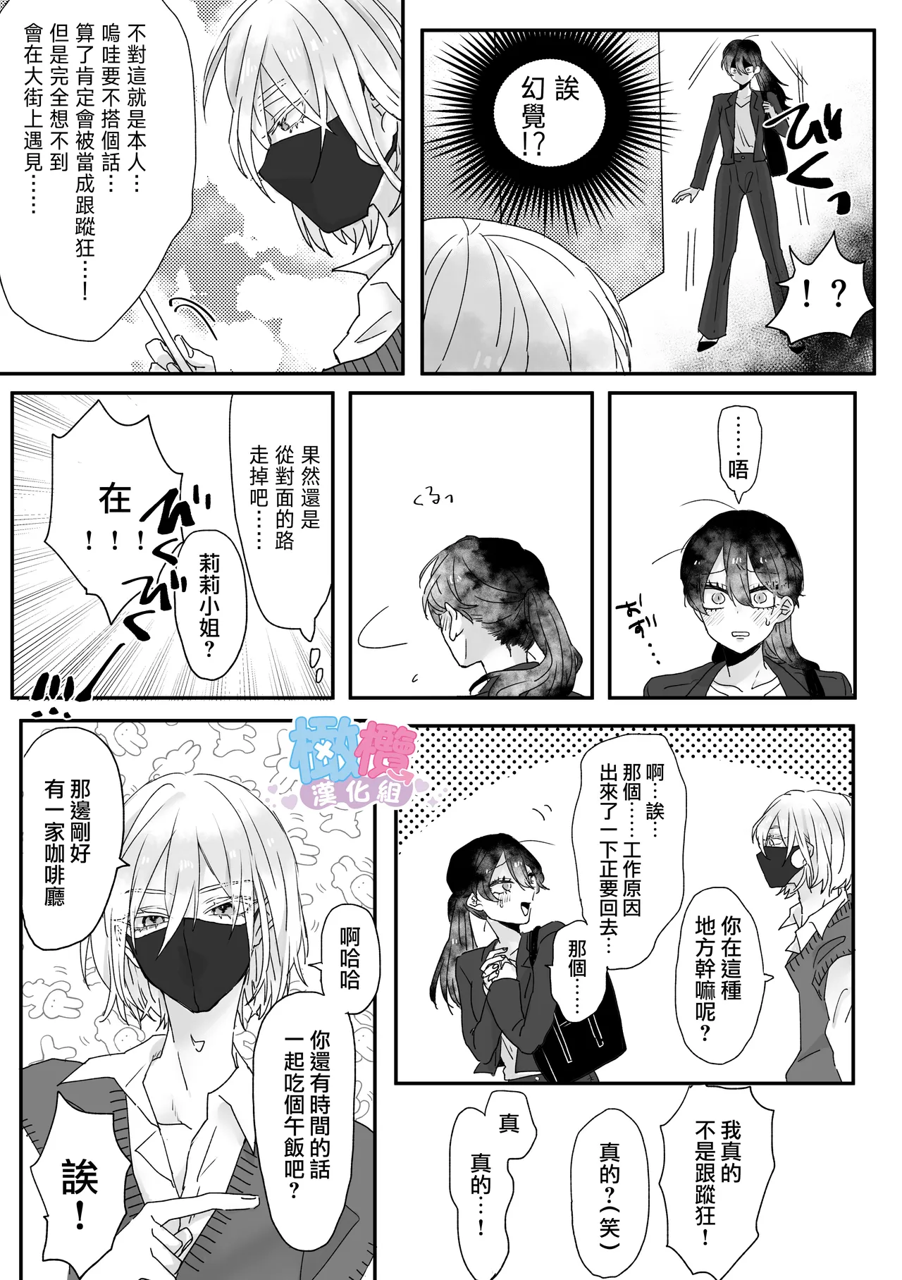 Ura aka danshi o ofupako de ketsu ana chōkyō｜與網黃男線下約炮時調教他的屁穴[橄榄汉化组] 34eme image