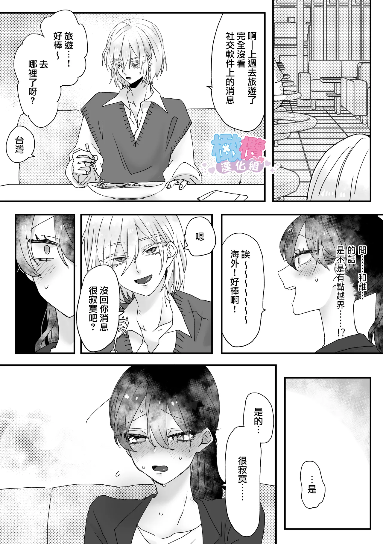 Ura aka danshi o ofupako de ketsu ana chōkyō｜與網黃男線下約炮時調教他的屁穴[橄榄汉化组] 35eme image